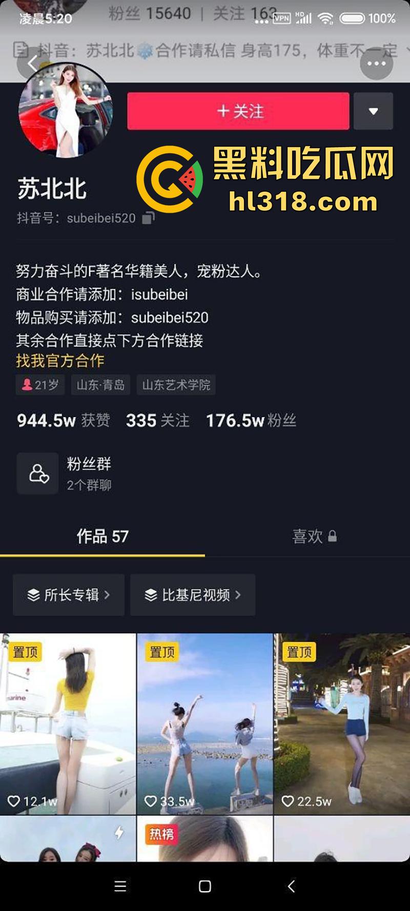 抖音176W粉丝网红【苏北北】，竟下海做黄播，化身你的北北成花椒当家花旦，上演喷水绝活！-1