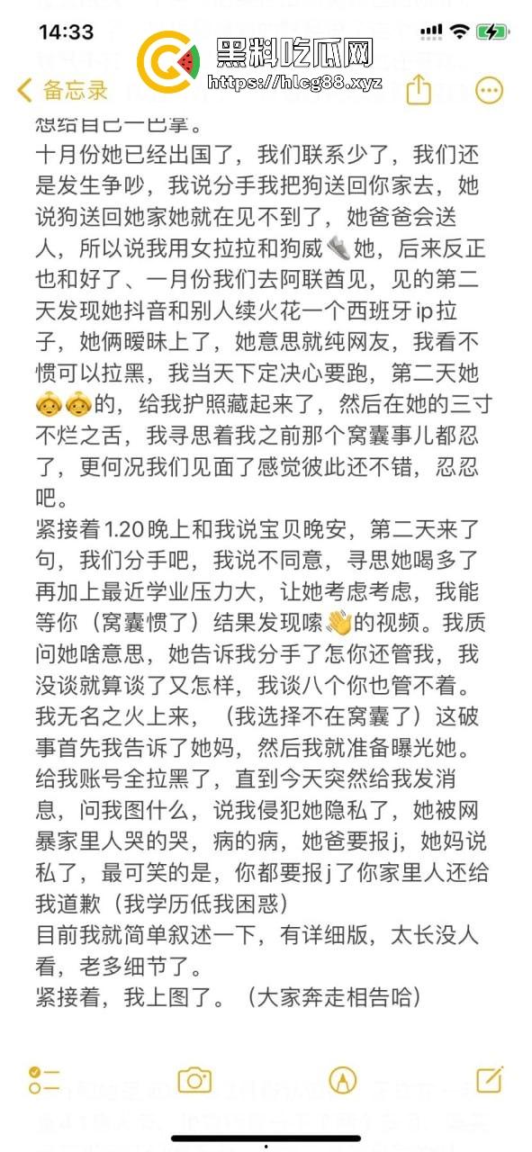 英国格拉斯哥艺术学院24fall建筑系女同,恋爱期间多次出轨约炮 无缝衔接 惊天大瓜曝光流出!-18