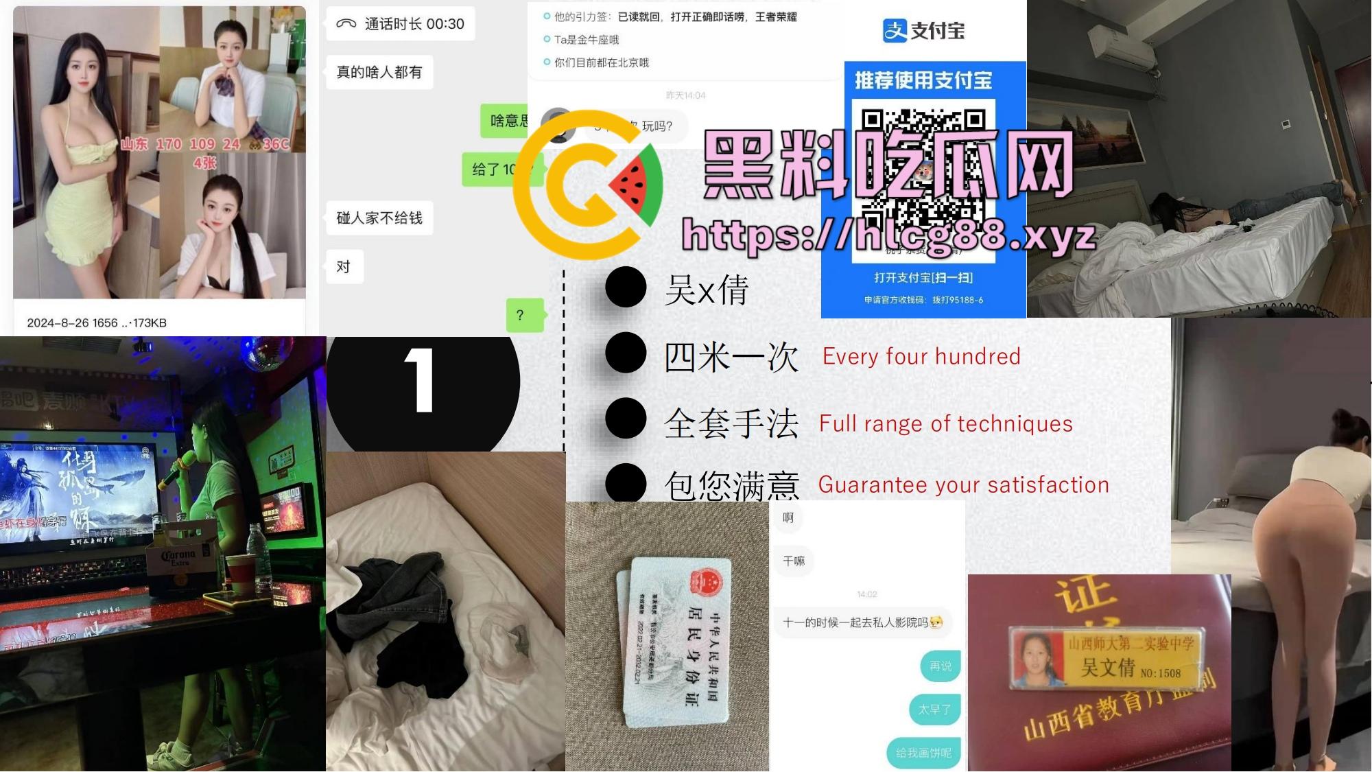 中国矿大顶级骚鸡『吴文倩』操遍黑屌学术造假,男友50页PPT操翻贱逼全过程,拜金婊辱师约炮臭街!-4