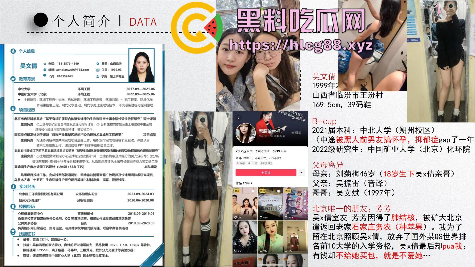 中国矿大顶级骚鸡『吴文倩』操遍黑屌学术造假,男友50页PPT操翻贱逼全过程,拜金婊辱师约炮臭街!-5