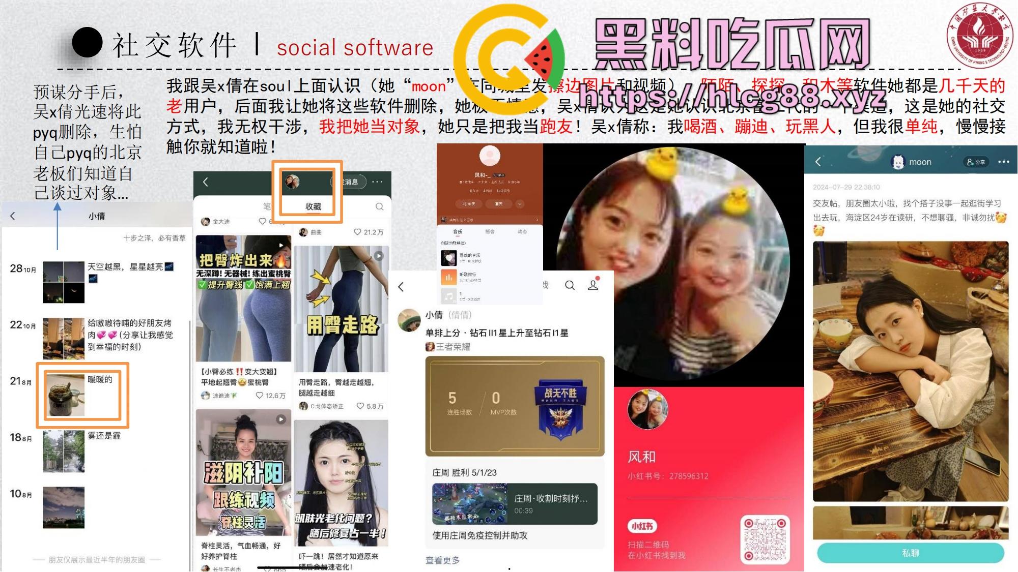 中国矿大顶级骚鸡『吴文倩』操遍黑屌学术造假,男友50页PPT操翻贱逼全过程,拜金婊辱师约炮臭街!-7