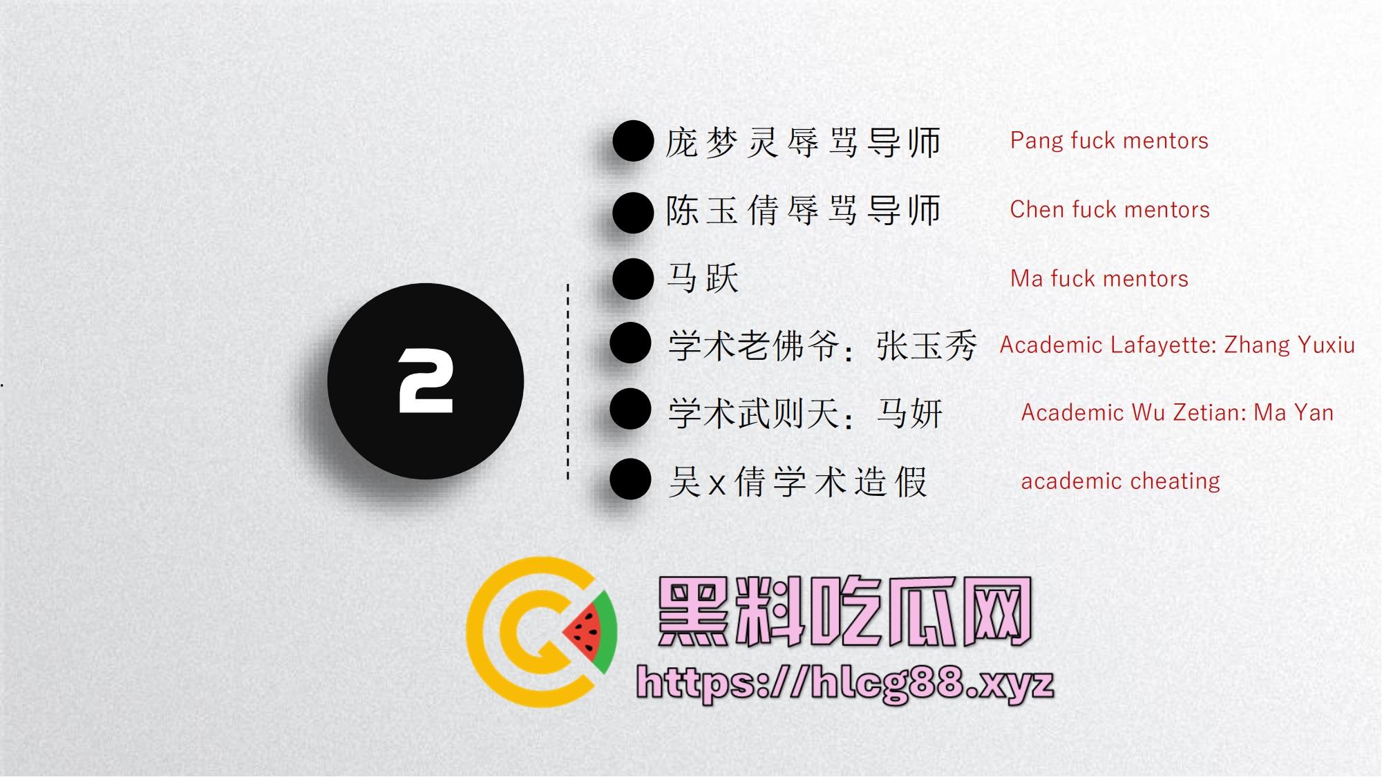 中国矿大顶级骚鸡『吴文倩』操遍黑屌学术造假,男友50页PPT操翻贱逼全过程,拜金婊辱师约炮臭街!-8