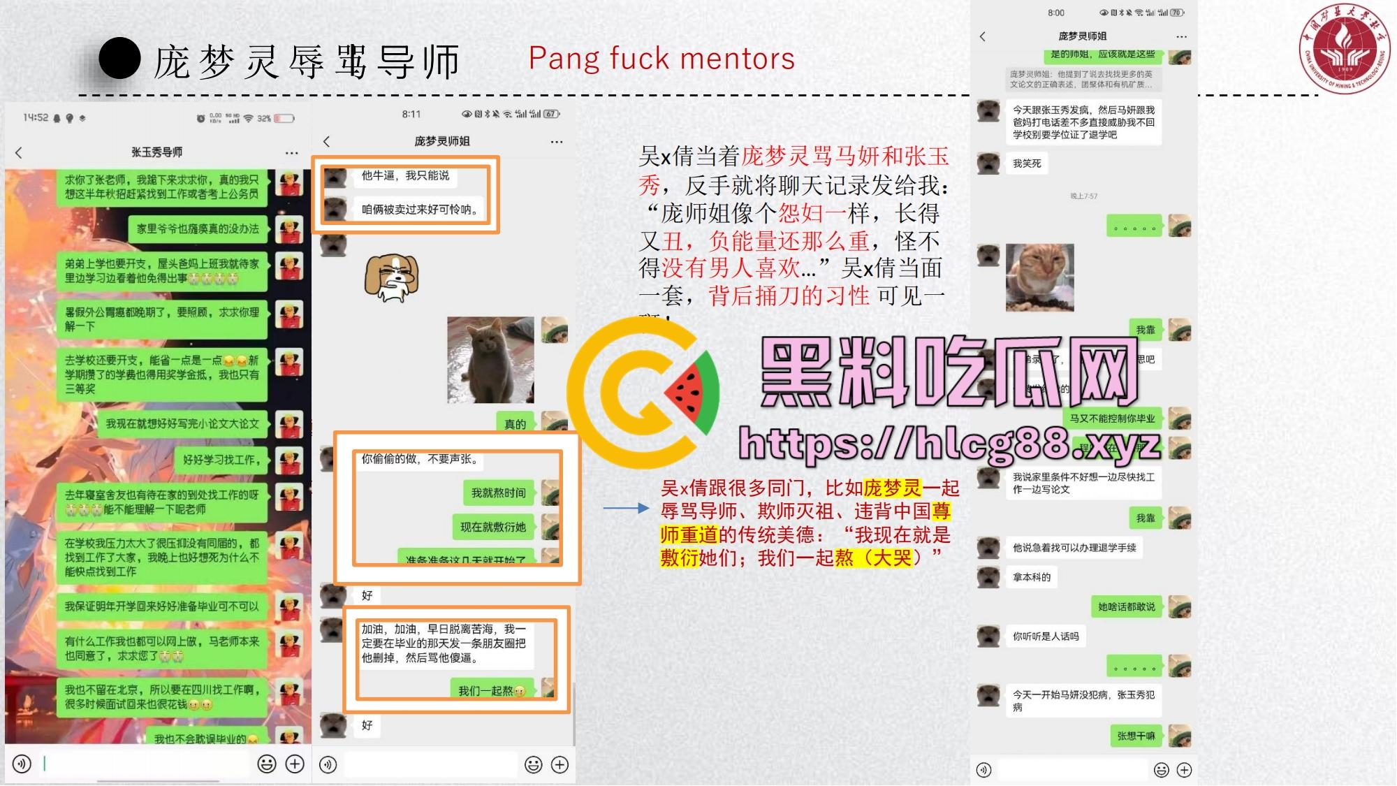 中国矿大顶级骚鸡『吴文倩』操遍黑屌学术造假,男友50页PPT操翻贱逼全过程,拜金婊辱师约炮臭街!-9