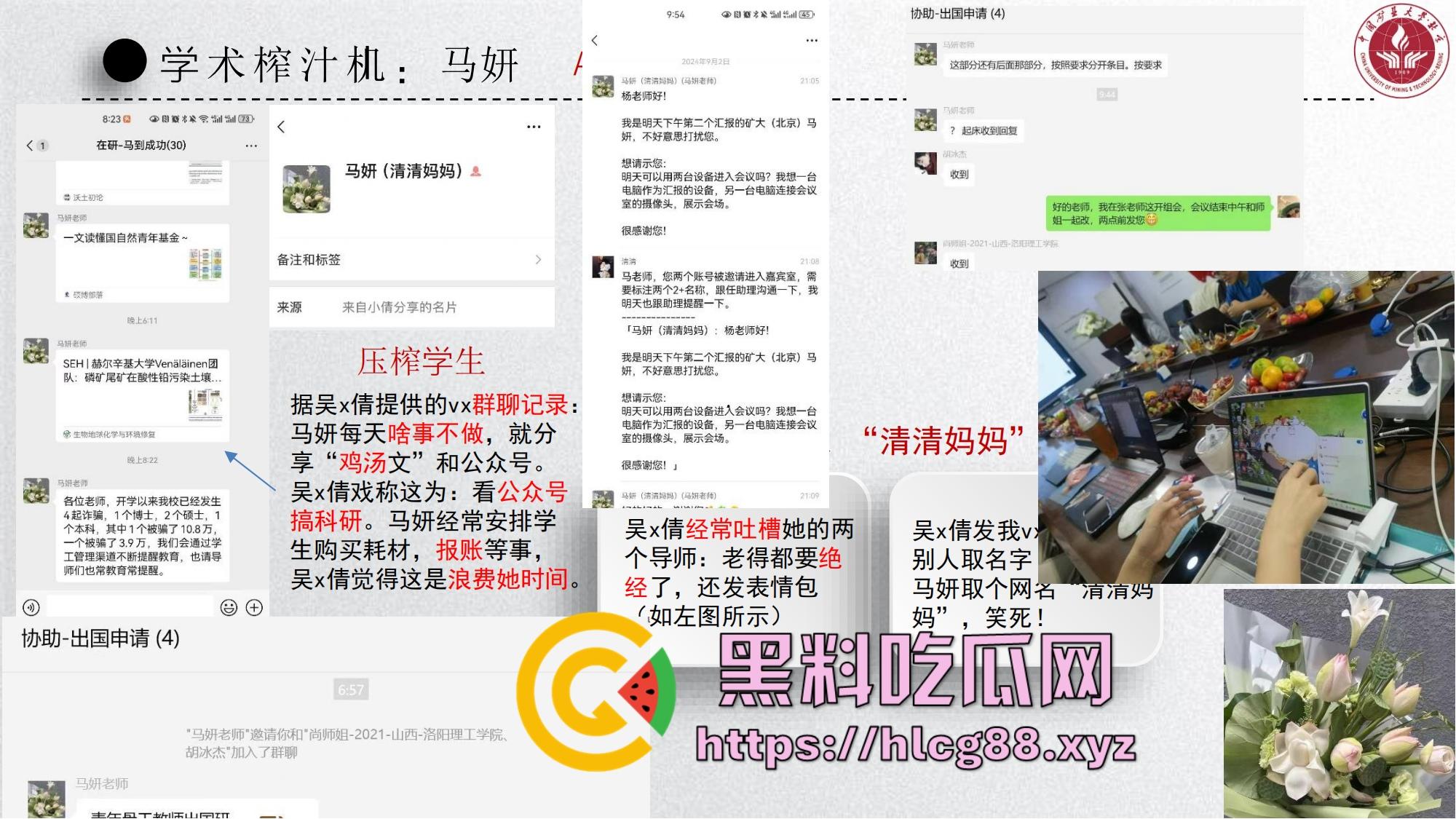 中国矿大顶级骚鸡『吴文倩』操遍黑屌学术造假,男友50页PPT操翻贱逼全过程,拜金婊辱师约炮臭街!-13