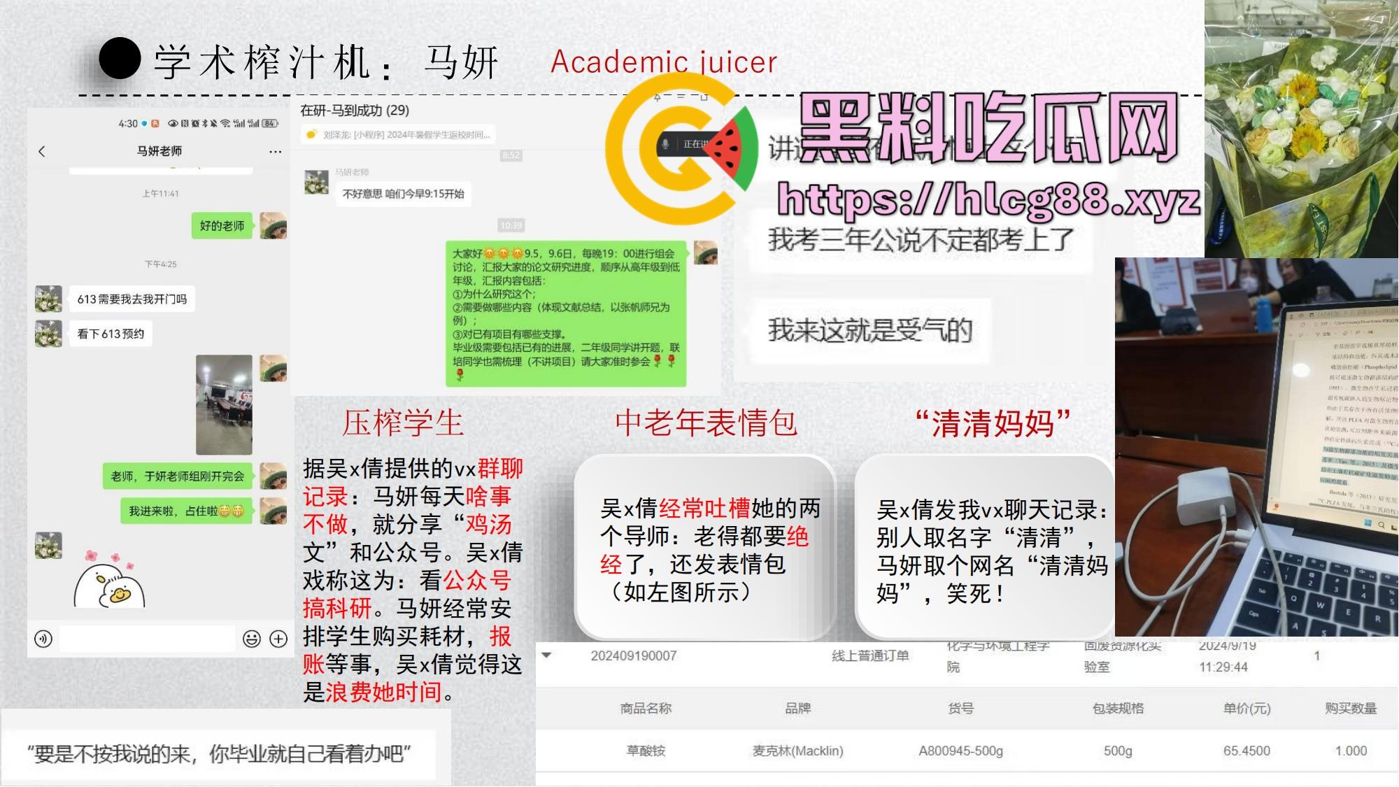 中国矿大顶级骚鸡『吴文倩』操遍黑屌学术造假,男友50页PPT操翻贱逼全过程,拜金婊辱师约炮臭街!-14