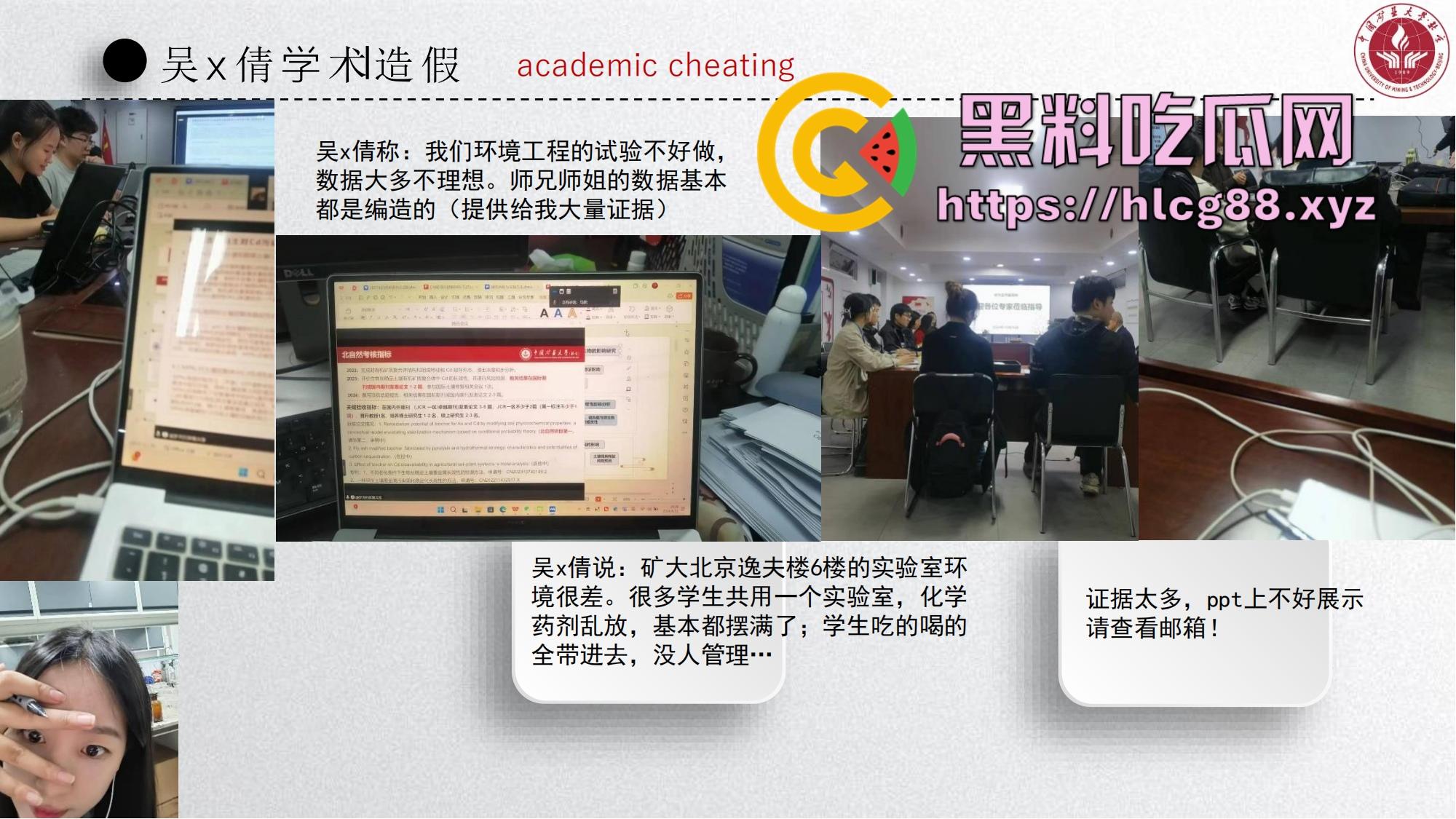 中国矿大顶级骚鸡『吴文倩』操遍黑屌学术造假,男友50页PPT操翻贱逼全过程,拜金婊辱师约炮臭街!-15
