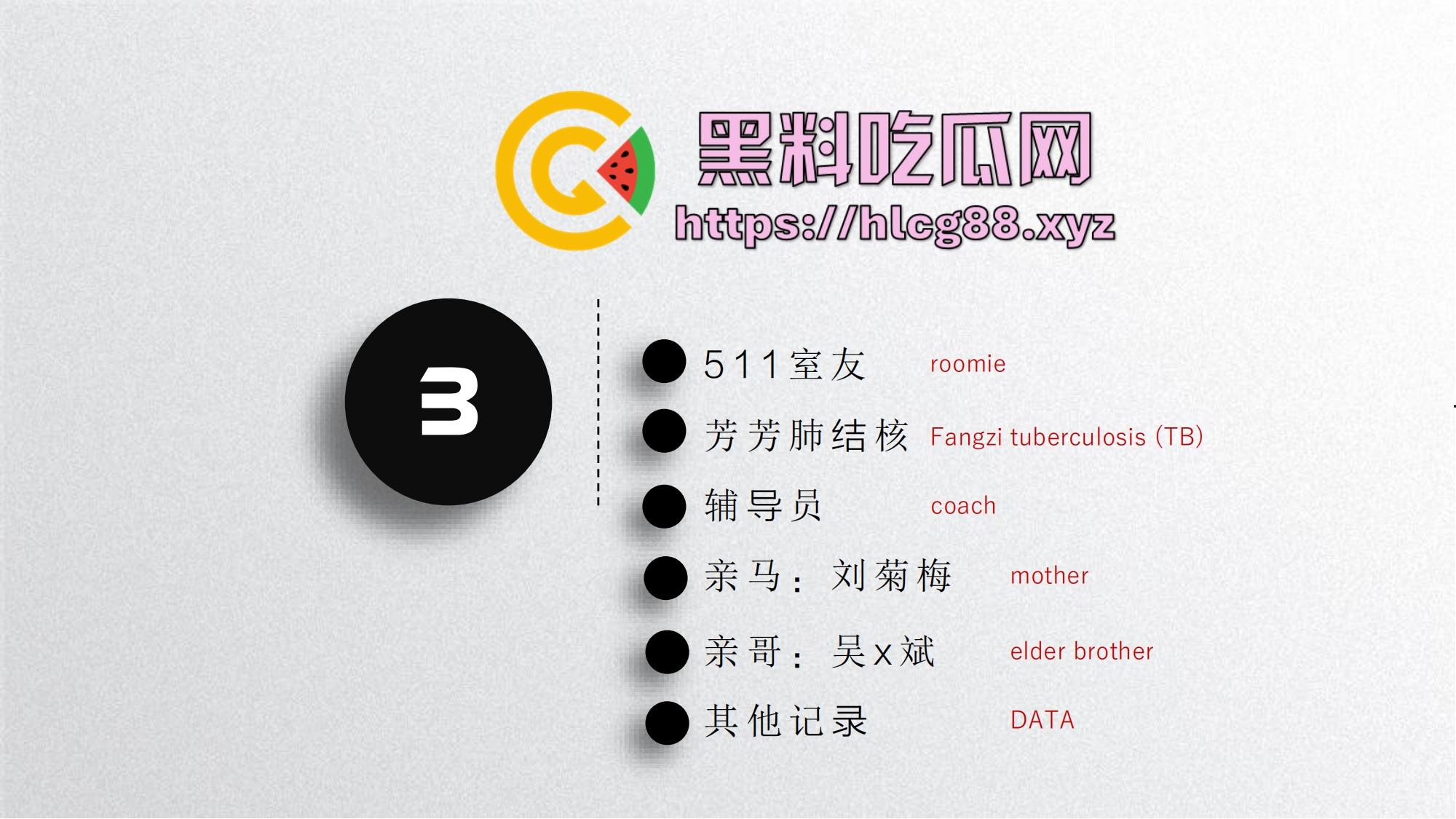 中国矿大顶级骚鸡『吴文倩』操遍黑屌学术造假,男友50页PPT操翻贱逼全过程,拜金婊辱师约炮臭街!-16