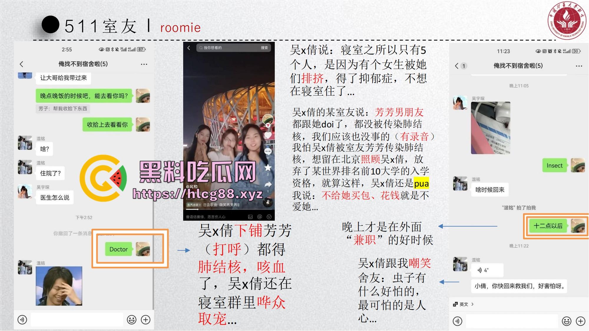 中国矿大顶级骚鸡『吴文倩』操遍黑屌学术造假,男友50页PPT操翻贱逼全过程,拜金婊辱师约炮臭街!-17