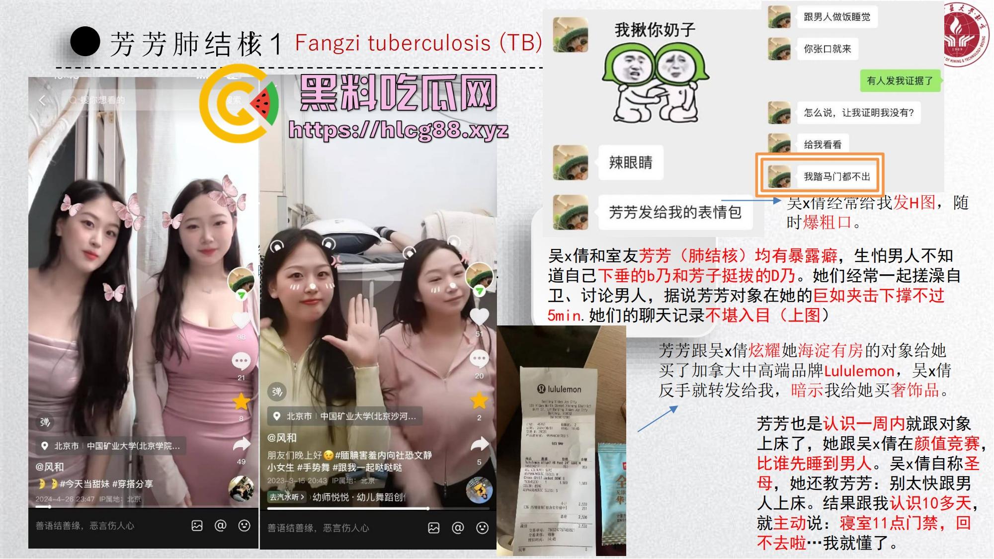 中国矿大顶级骚鸡『吴文倩』操遍黑屌学术造假,男友50页PPT操翻贱逼全过程,拜金婊辱师约炮臭街!-18