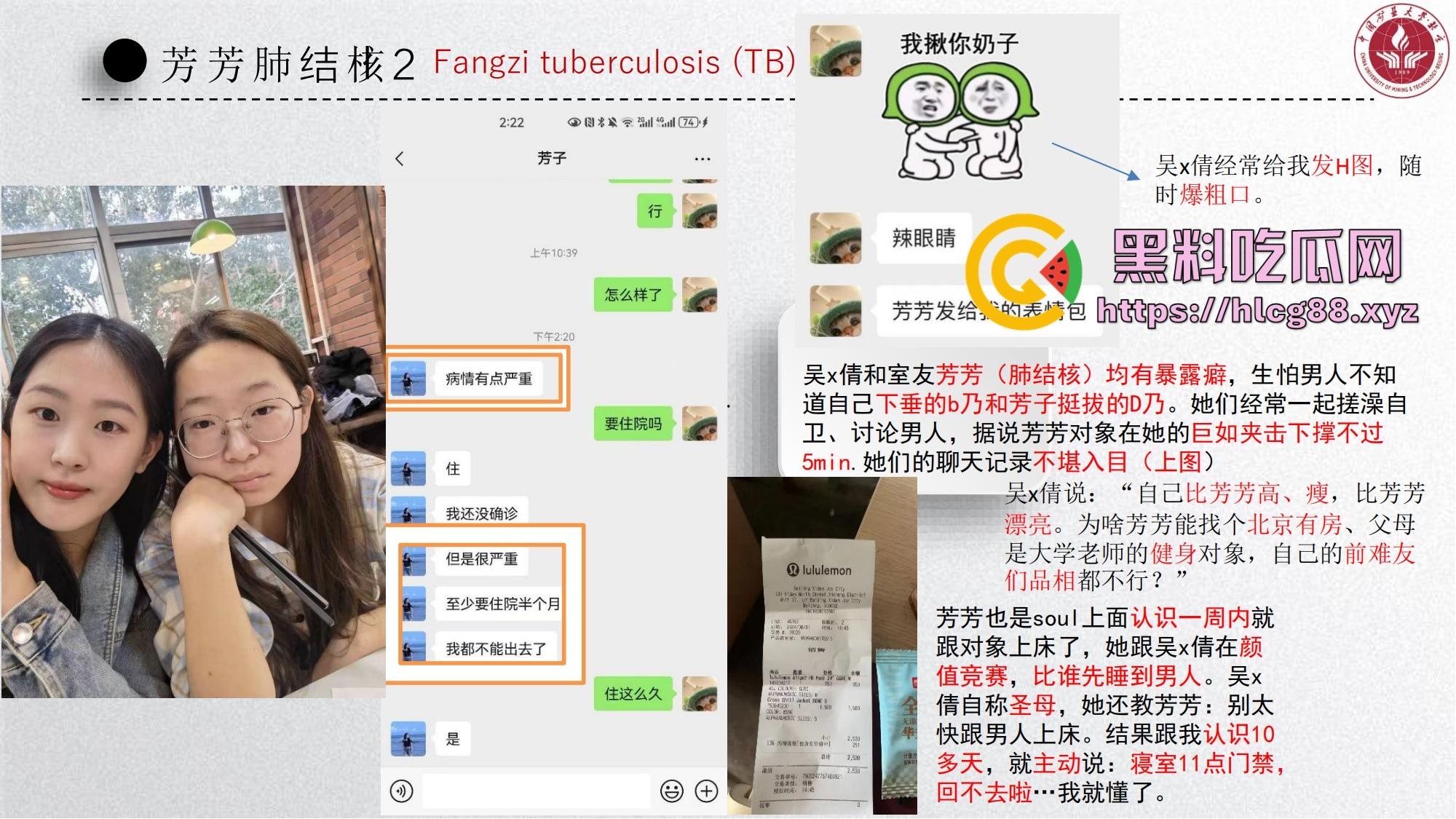 中国矿大顶级骚鸡『吴文倩』操遍黑屌学术造假,男友50页PPT操翻贱逼全过程,拜金婊辱师约炮臭街!-19