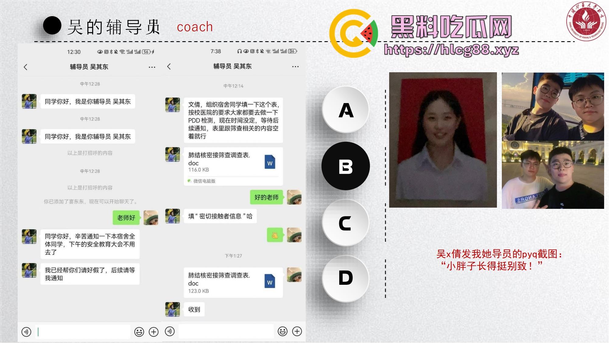 中国矿大顶级骚鸡『吴文倩』操遍黑屌学术造假,男友50页PPT操翻贱逼全过程,拜金婊辱师约炮臭街!-20