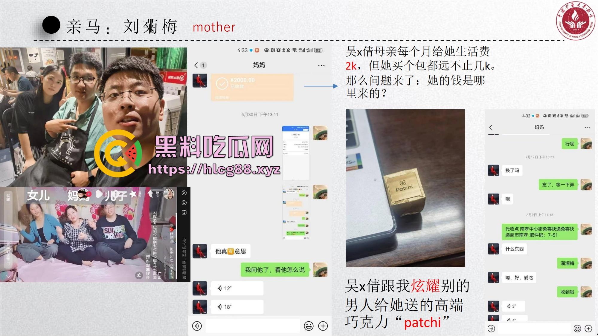 中国矿大顶级骚鸡『吴文倩』操遍黑屌学术造假,男友50页PPT操翻贱逼全过程,拜金婊辱师约炮臭街!-21