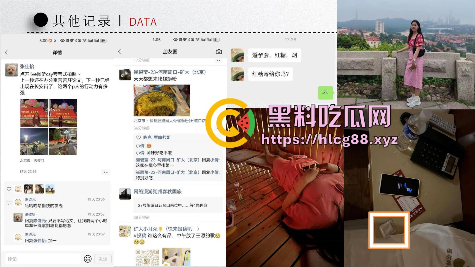 中国矿大顶级骚鸡『吴文倩』操遍黑屌学术造假,男友50页PPT操翻贱逼全过程,拜金婊辱师约炮臭街!-23