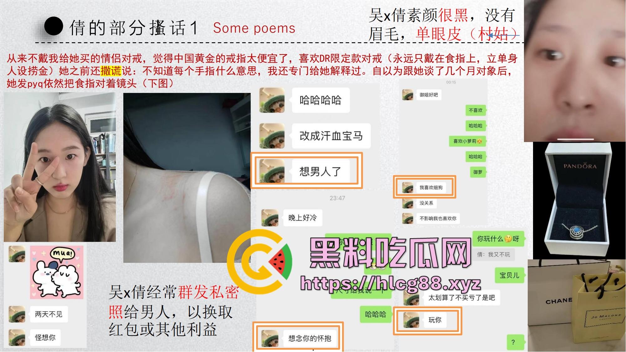 中国矿大顶级骚鸡『吴文倩』操遍黑屌学术造假,男友50页PPT操翻贱逼全过程,拜金婊辱师约炮臭街!-24