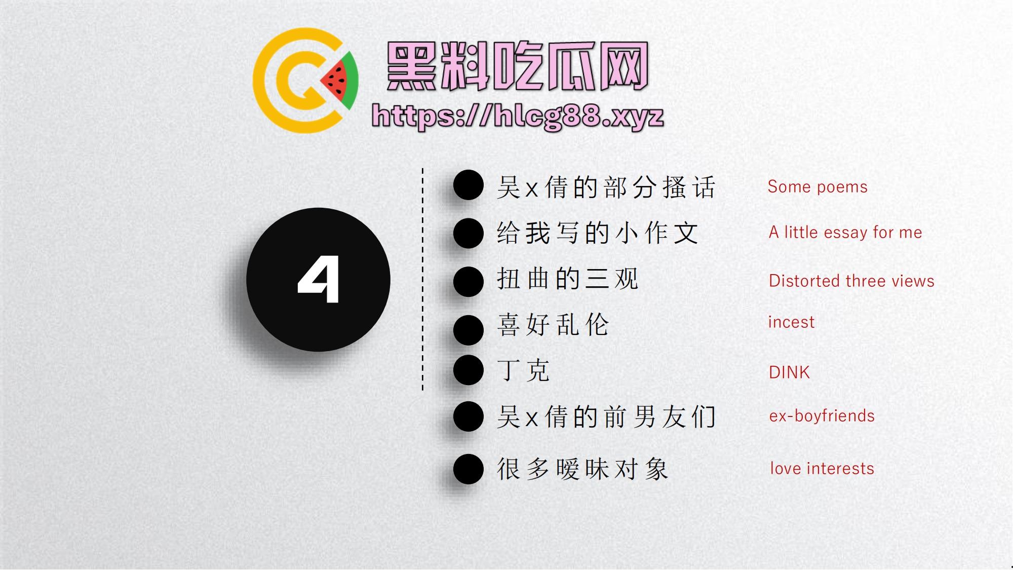 中国矿大顶级骚鸡『吴文倩』操遍黑屌学术造假,男友50页PPT操翻贱逼全过程,拜金婊辱师约炮臭街!-25