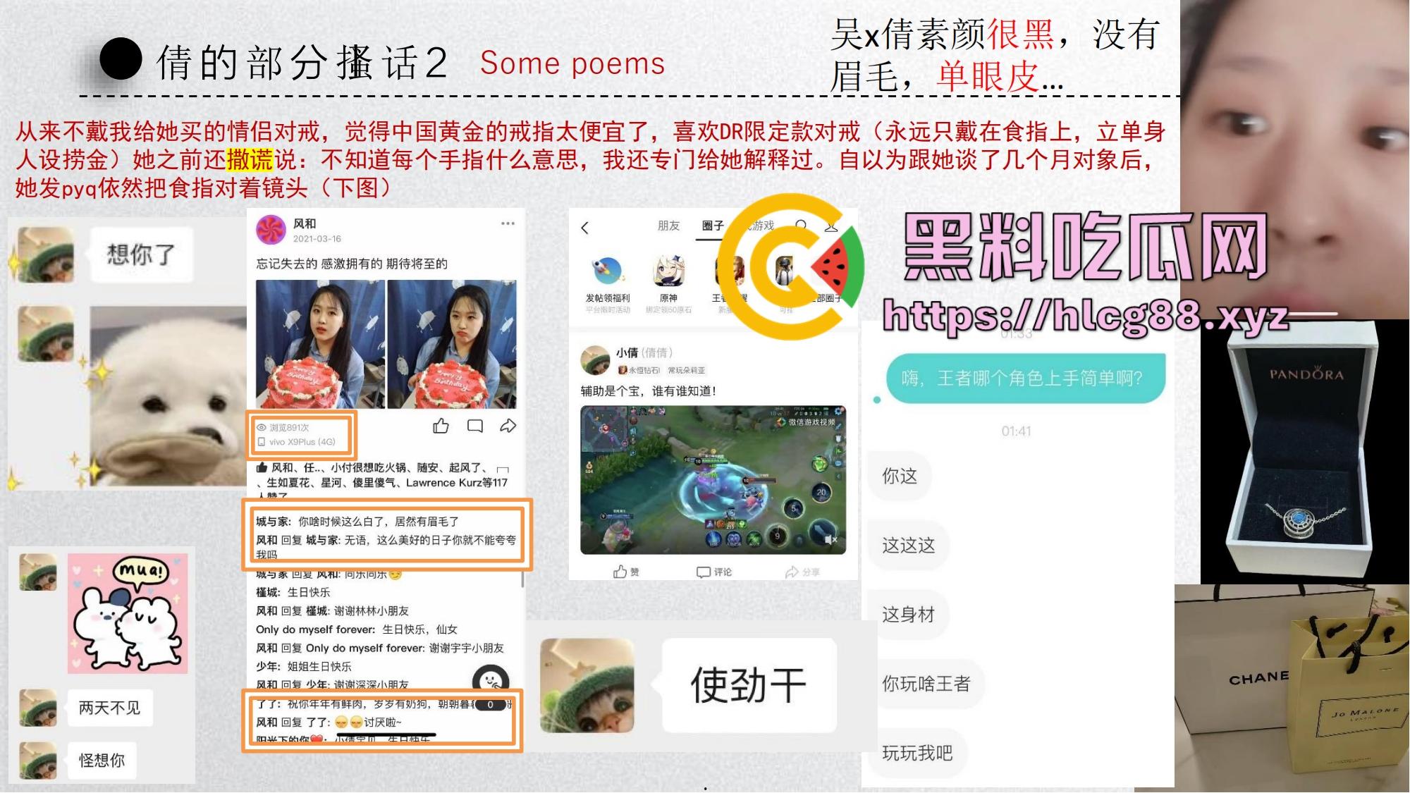 中国矿大顶级骚鸡『吴文倩』操遍黑屌学术造假,男友50页PPT操翻贱逼全过程,拜金婊辱师约炮臭街!-26