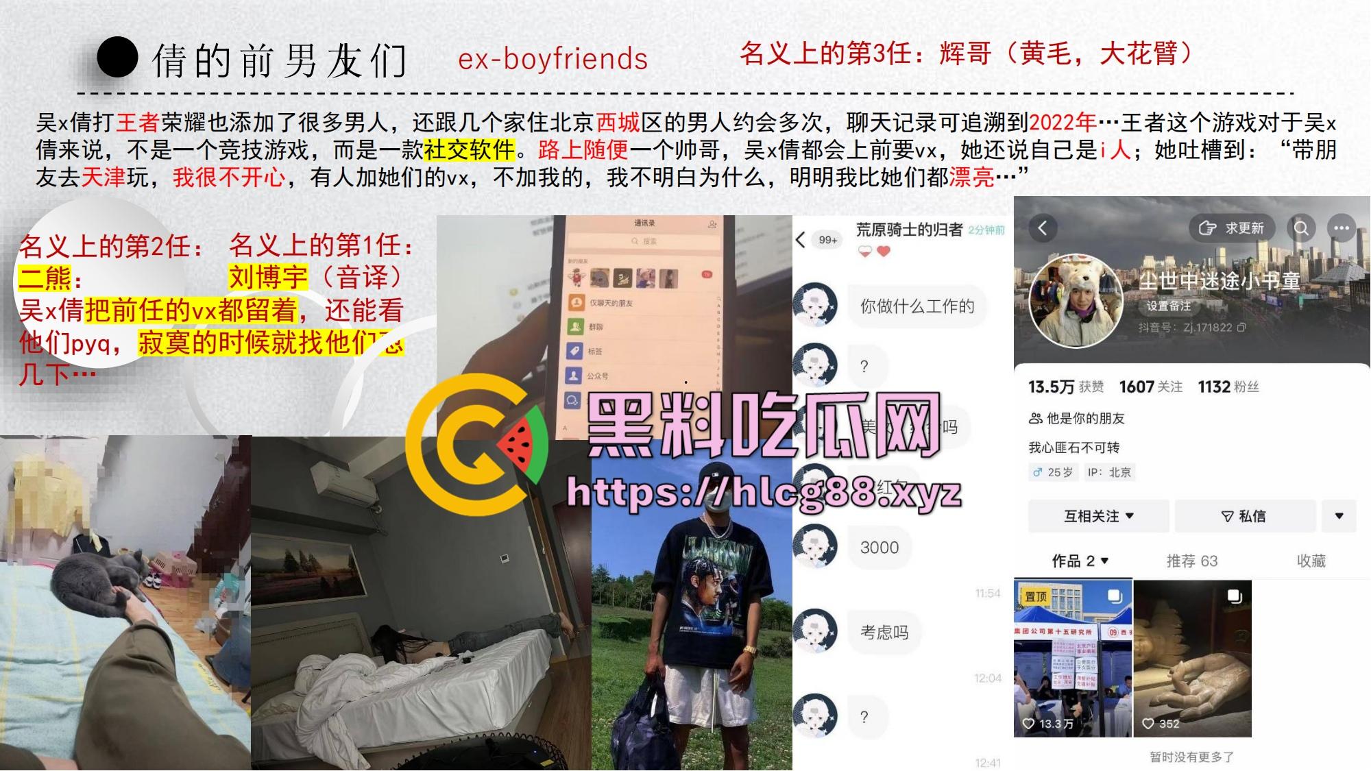 中国矿大顶级骚鸡『吴文倩』操遍黑屌学术造假,男友50页PPT操翻贱逼全过程,拜金婊辱师约炮臭街!-33