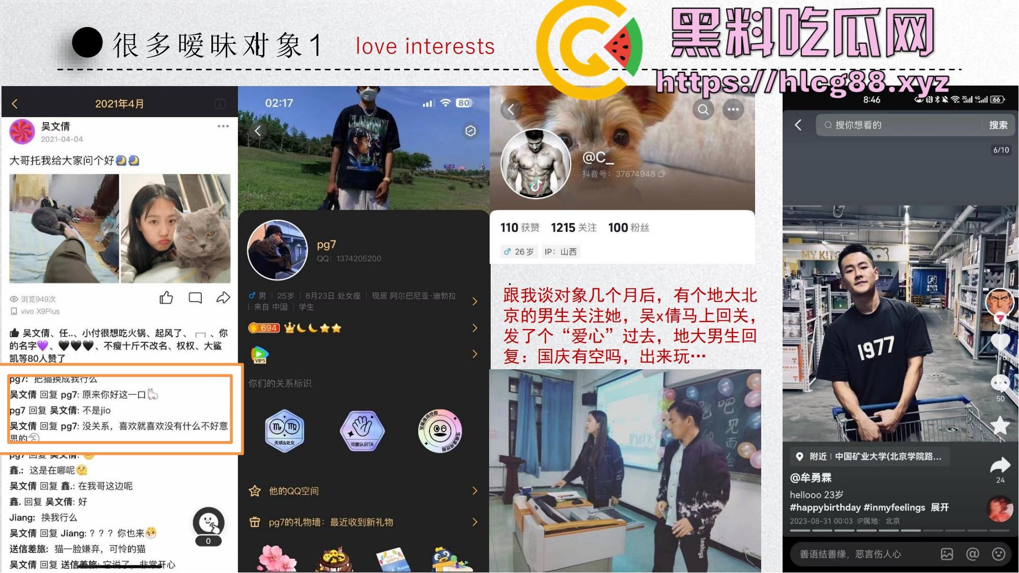 中国矿大顶级骚鸡『吴文倩』操遍黑屌学术造假,男友50页PPT操翻贱逼全过程,拜金婊辱师约炮臭街!-34