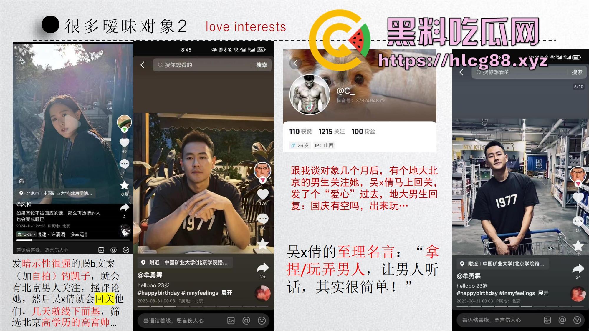 中国矿大顶级骚鸡『吴文倩』操遍黑屌学术造假,男友50页PPT操翻贱逼全过程,拜金婊辱师约炮臭街!-35