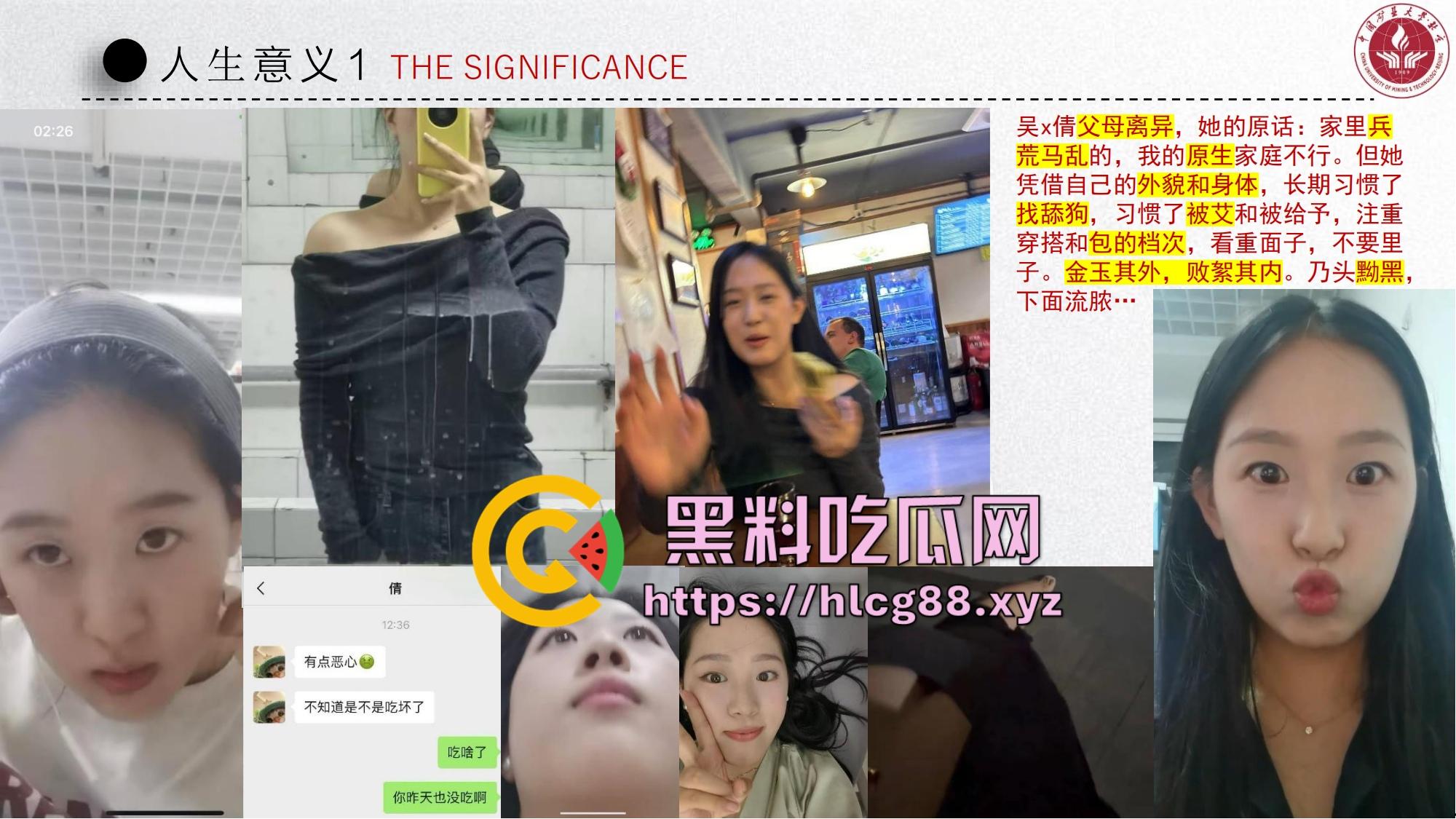 中国矿大顶级骚鸡『吴文倩』操遍黑屌学术造假,男友50页PPT操翻贱逼全过程,拜金婊辱师约炮臭街!-37