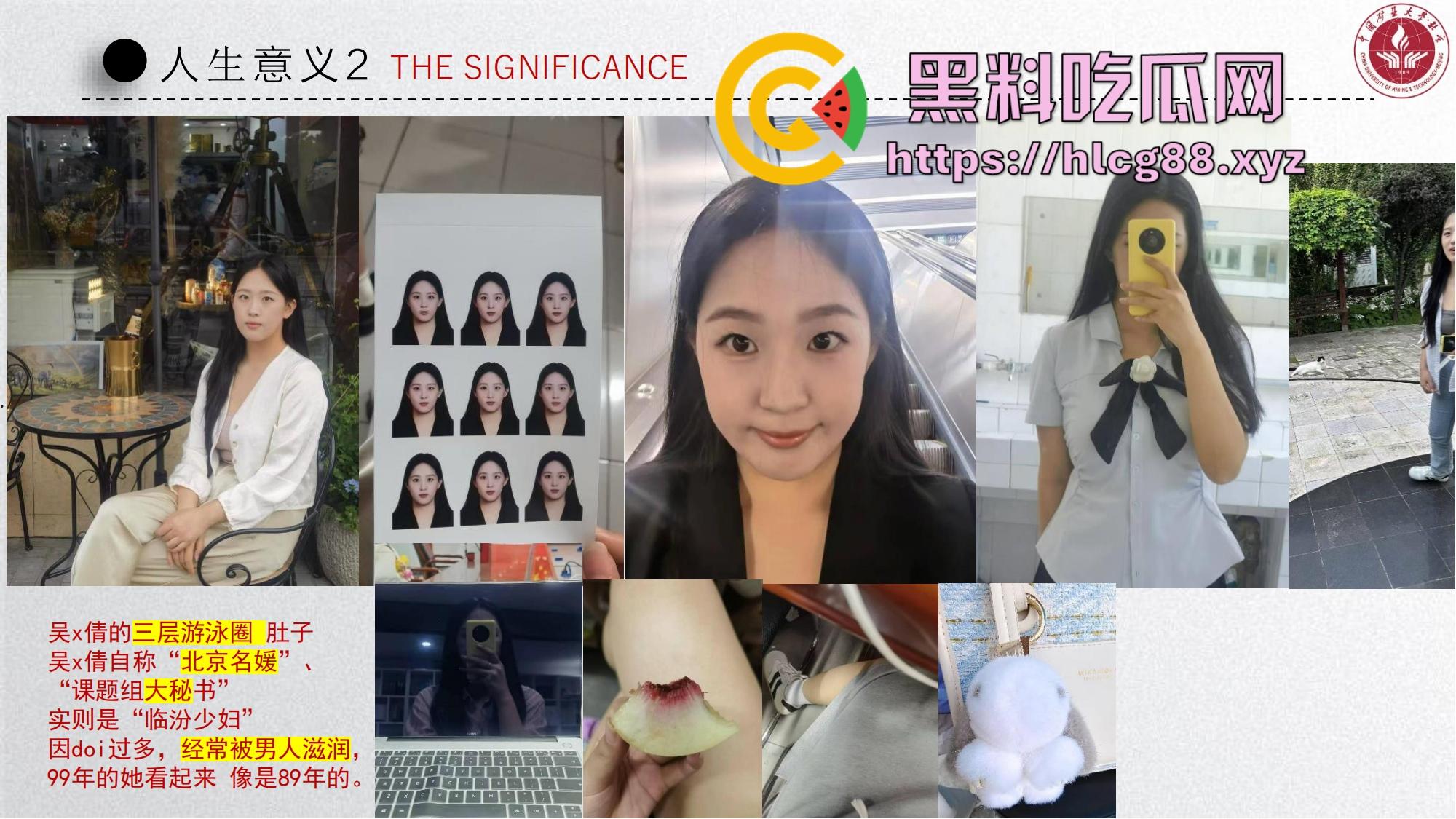 中国矿大顶级骚鸡『吴文倩』操遍黑屌学术造假,男友50页PPT操翻贱逼全过程,拜金婊辱师约炮臭街!-38