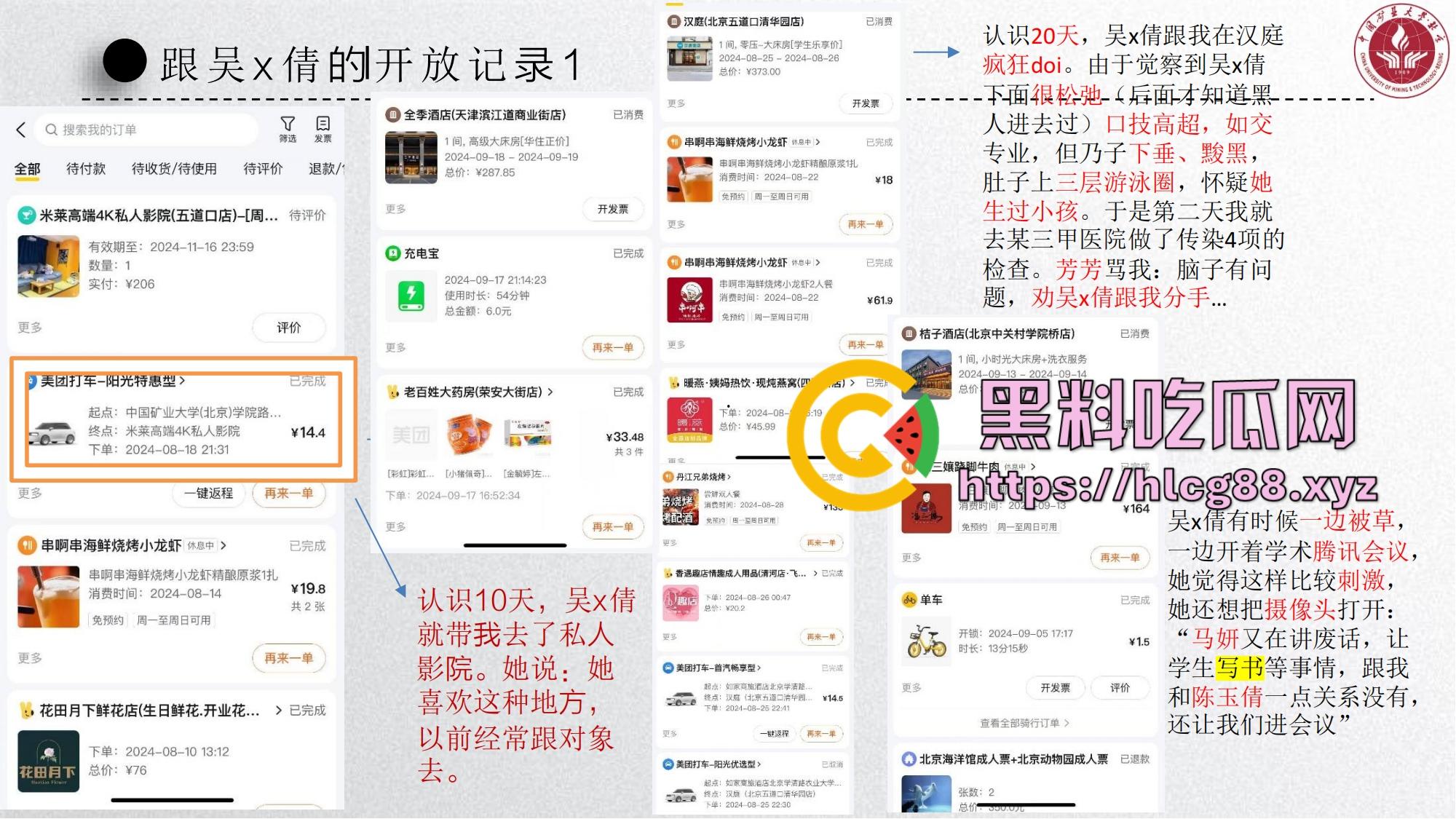 中国矿大顶级骚鸡『吴文倩』操遍黑屌学术造假,男友50页PPT操翻贱逼全过程,拜金婊辱师约炮臭街!-39