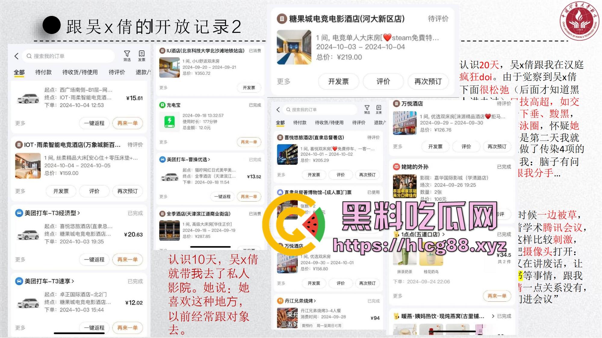 中国矿大顶级骚鸡『吴文倩』操遍黑屌学术造假,男友50页PPT操翻贱逼全过程,拜金婊辱师约炮臭街!-40