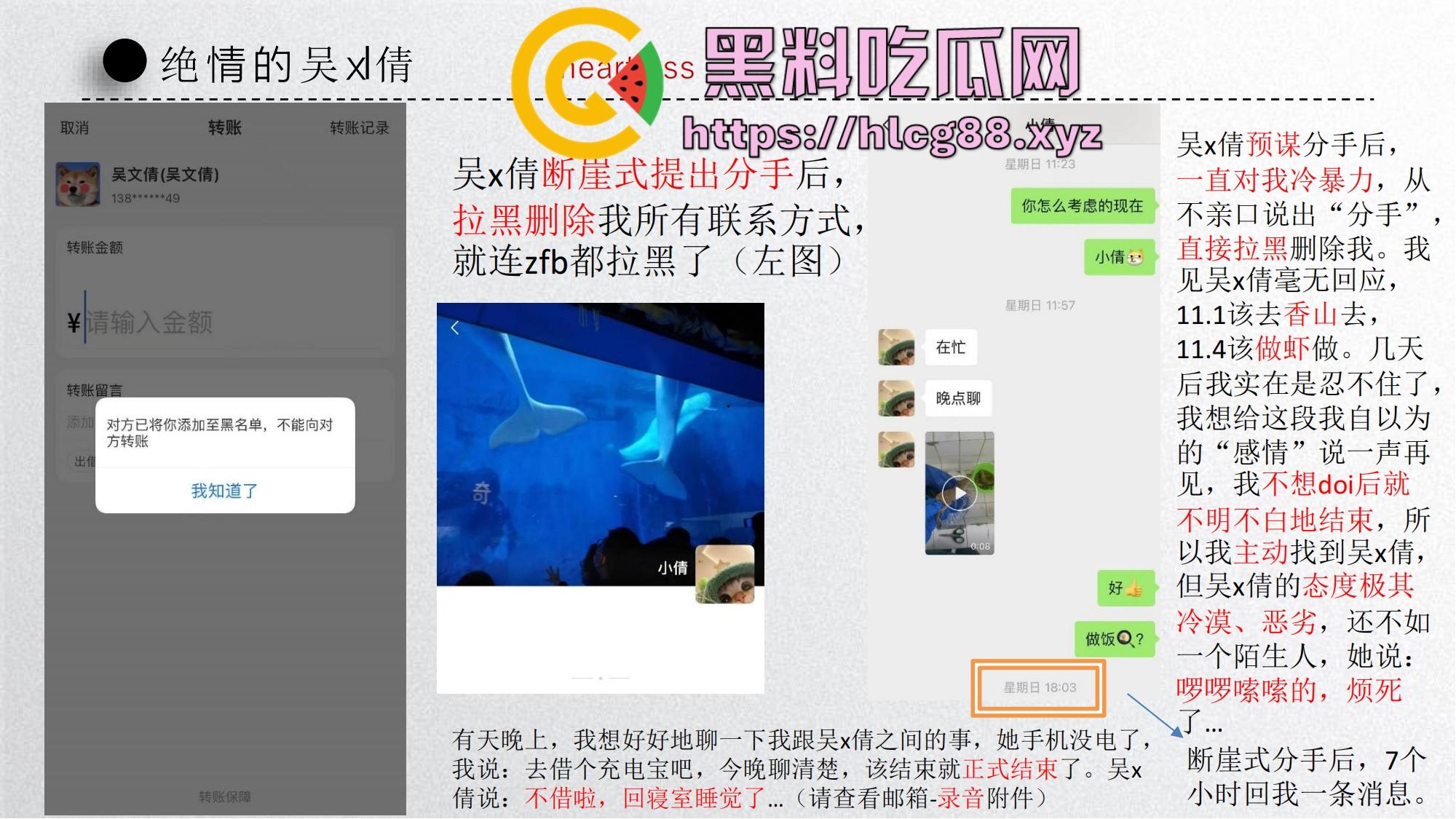 中国矿大顶级骚鸡『吴文倩』操遍黑屌学术造假,男友50页PPT操翻贱逼全过程,拜金婊辱师约炮臭街!-41