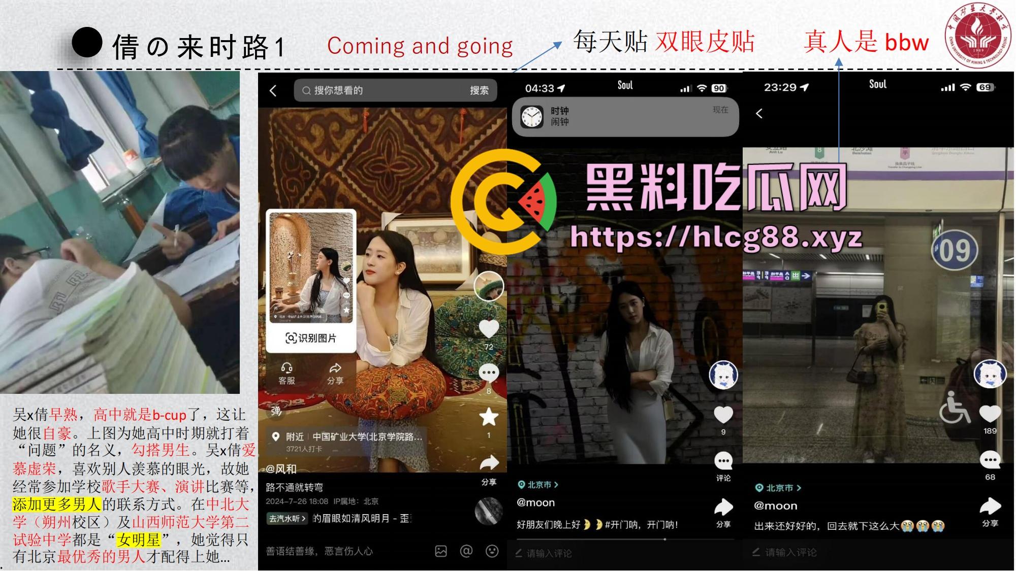 中国矿大顶级骚鸡『吴文倩』操遍黑屌学术造假,男友50页PPT操翻贱逼全过程,拜金婊辱师约炮臭街!-42