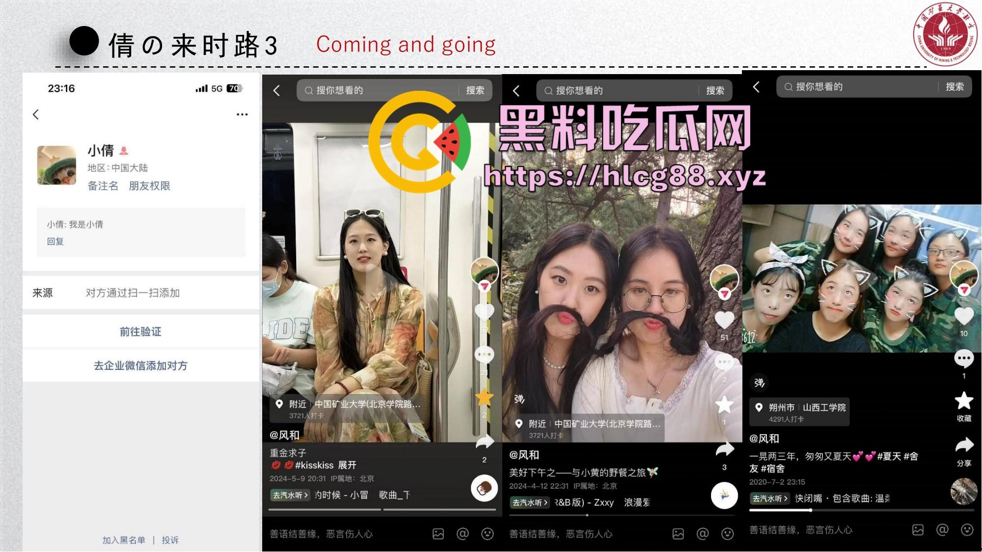中国矿大顶级骚鸡『吴文倩』操遍黑屌学术造假,男友50页PPT操翻贱逼全过程,拜金婊辱师约炮臭街!-44