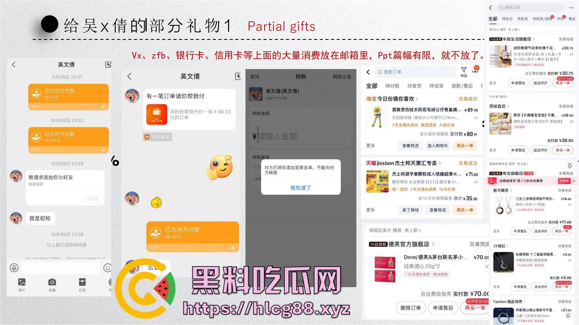 中国矿大顶级骚鸡『吴文倩』操遍黑屌学术造假,男友50页PPT操翻贱逼全过程,拜金婊辱师约炮臭街!-47