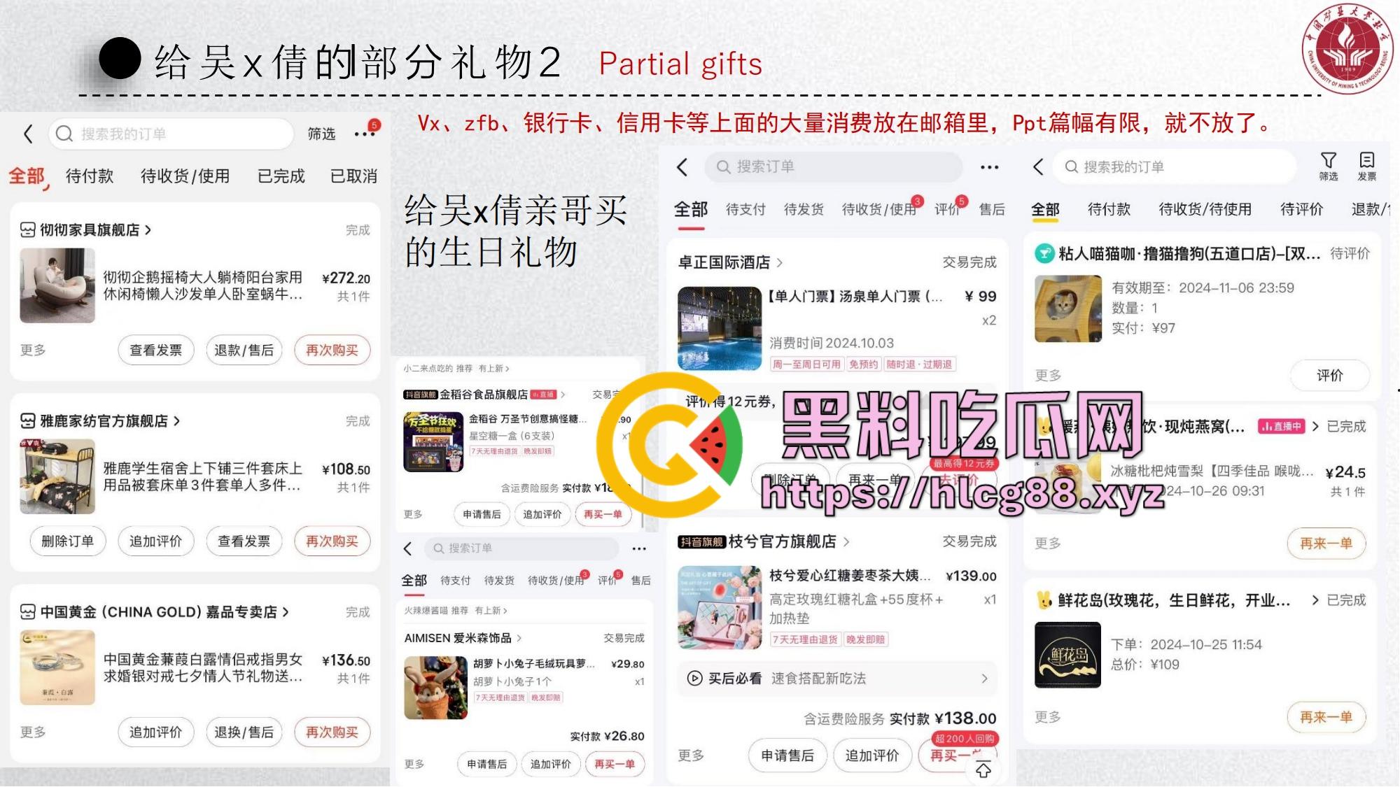 中国矿大顶级骚鸡『吴文倩』操遍黑屌学术造假,男友50页PPT操翻贱逼全过程,拜金婊辱师约炮臭街!-48