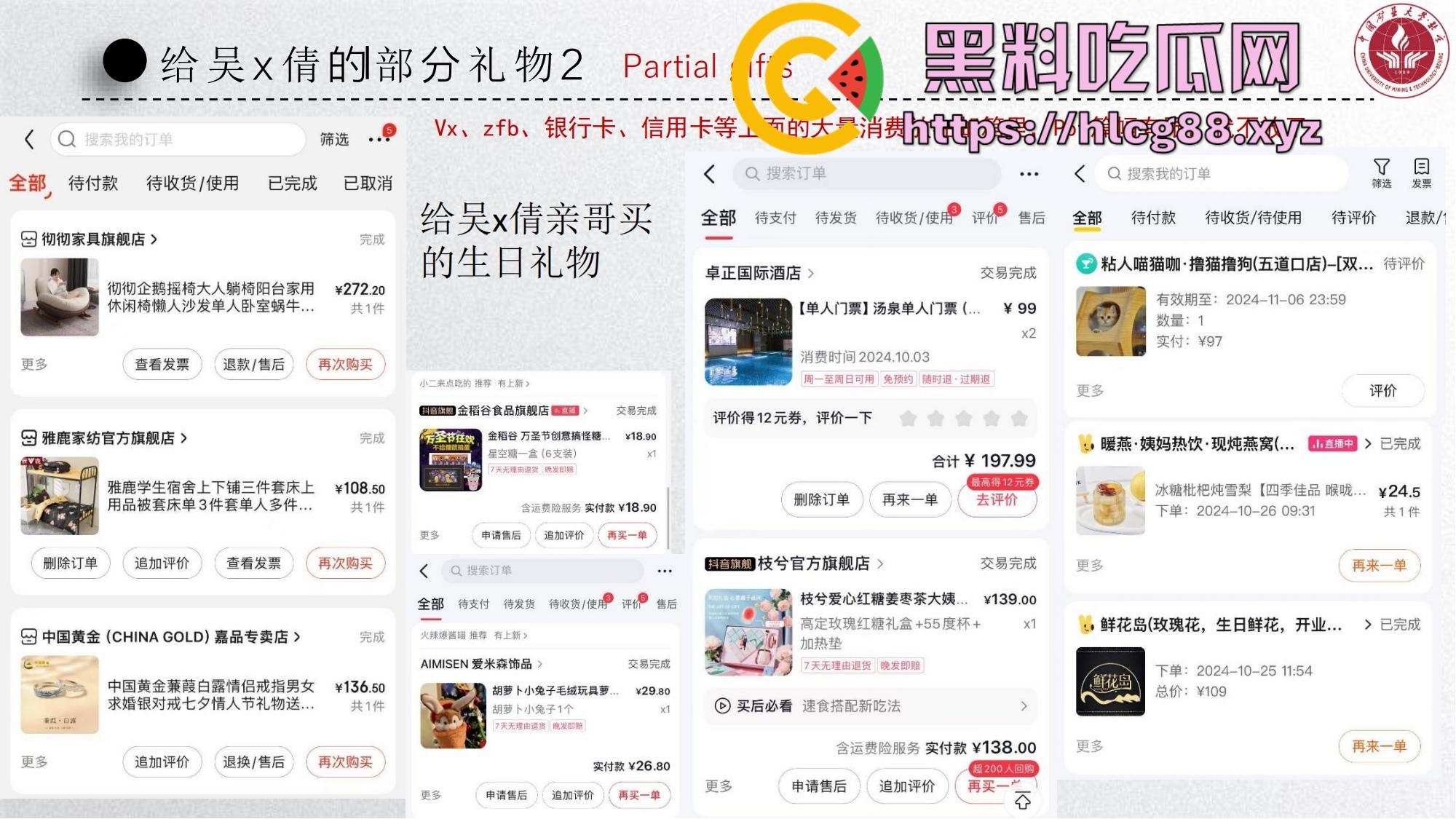 中国矿大顶级骚鸡『吴文倩』操遍黑屌学术造假,男友50页PPT操翻贱逼全过程,拜金婊辱师约炮臭街!-49