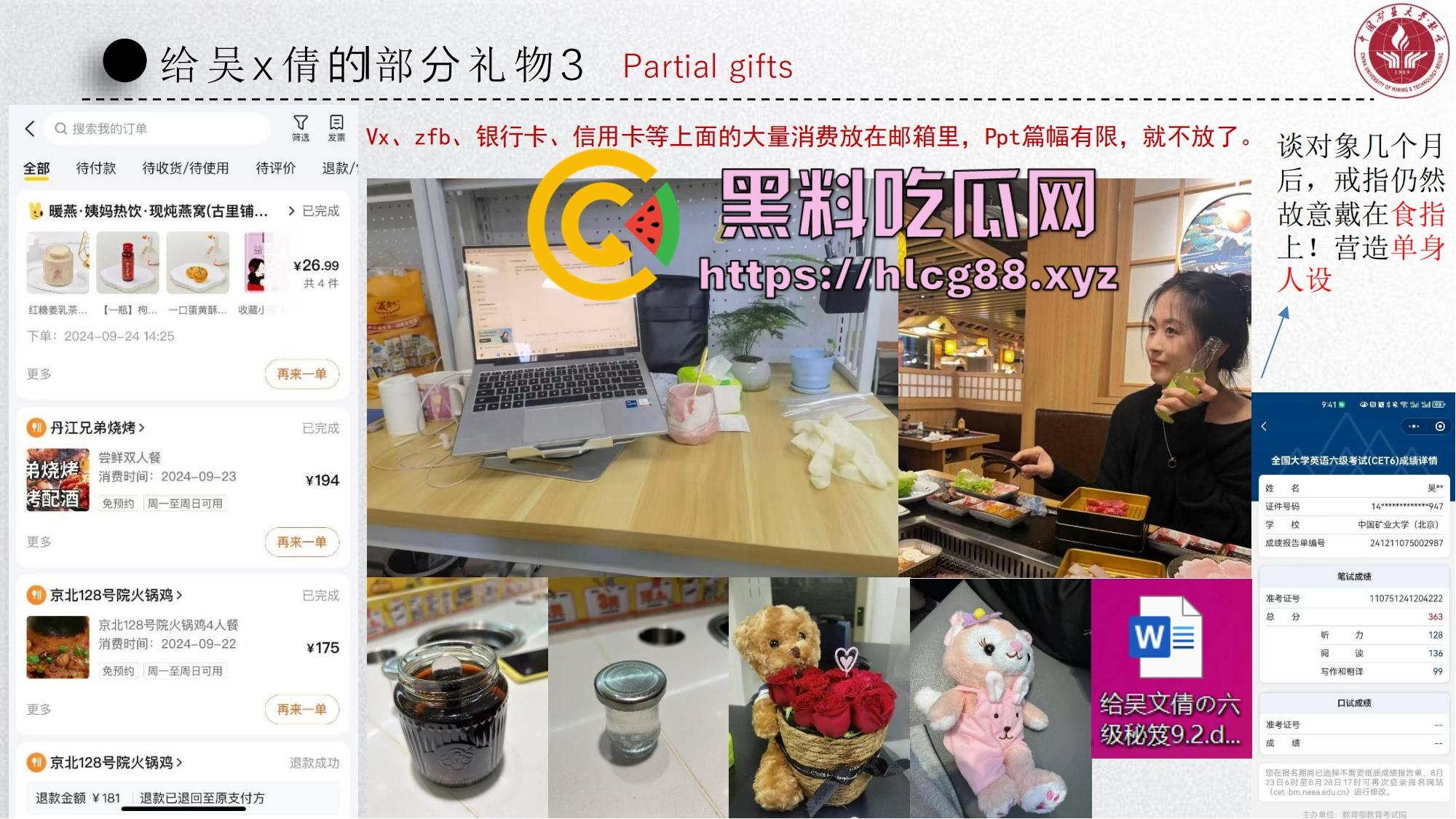 中国矿大顶级骚鸡『吴文倩』操遍黑屌学术造假,男友50页PPT操翻贱逼全过程,拜金婊辱师约炮臭街!-50