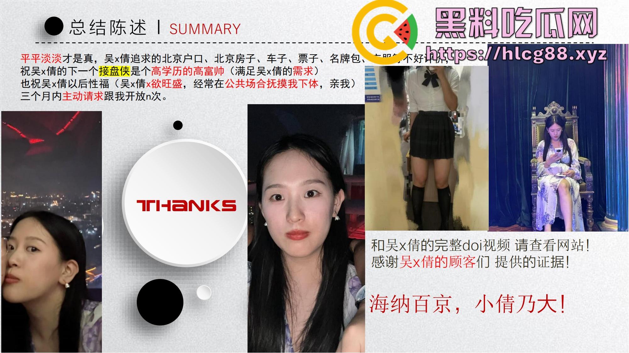 中国矿大顶级骚鸡『吴文倩』操遍黑屌学术造假,男友50页PPT操翻贱逼全过程,拜金婊辱师约炮臭街!-51