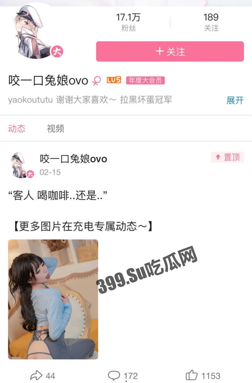 B 站 咬一口兔娘 重磅高价 专业队下海裸舞 全裸露脸跳 nobody-1