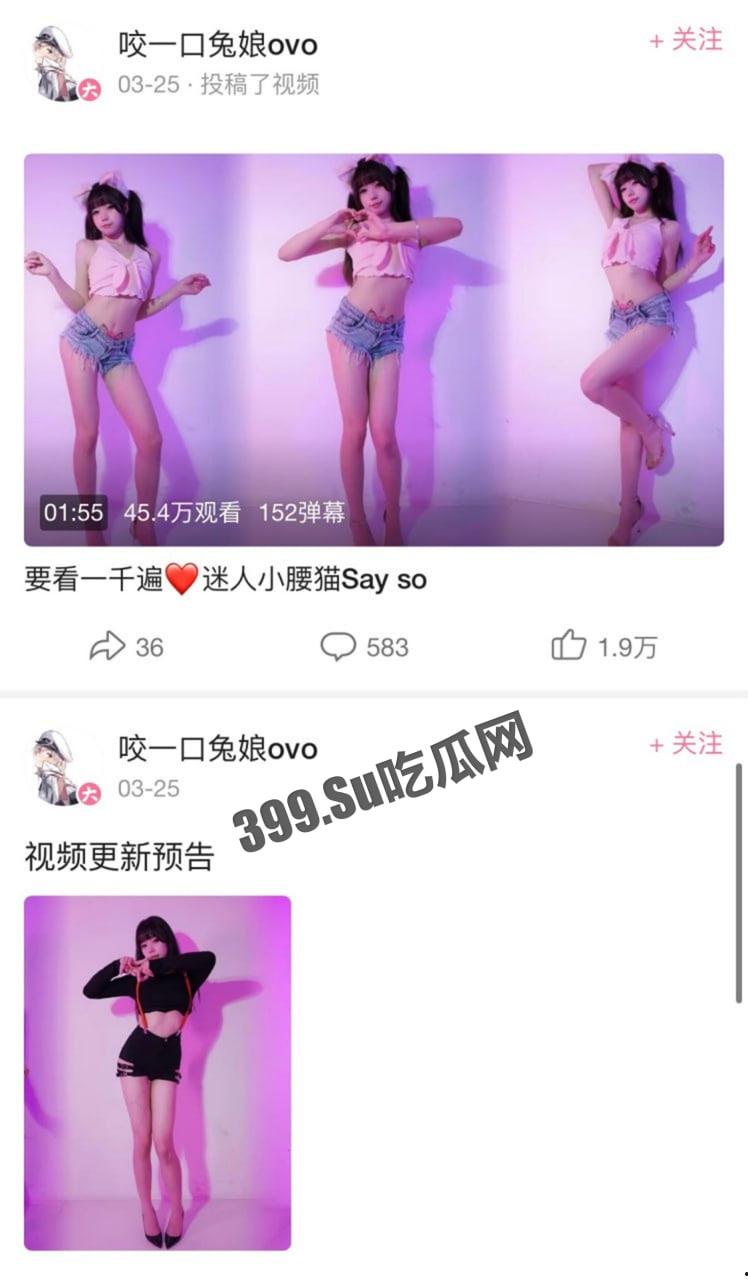 B 站 咬一口兔娘 重磅高价 专业队下海裸舞 全裸露脸跳 nobody-4