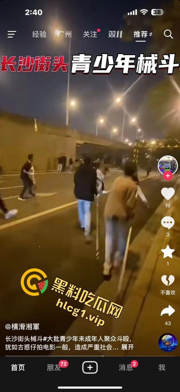 长沙婚庆公园惊现激烈群殴!精神小伙上演街头版“古惑仔”-1