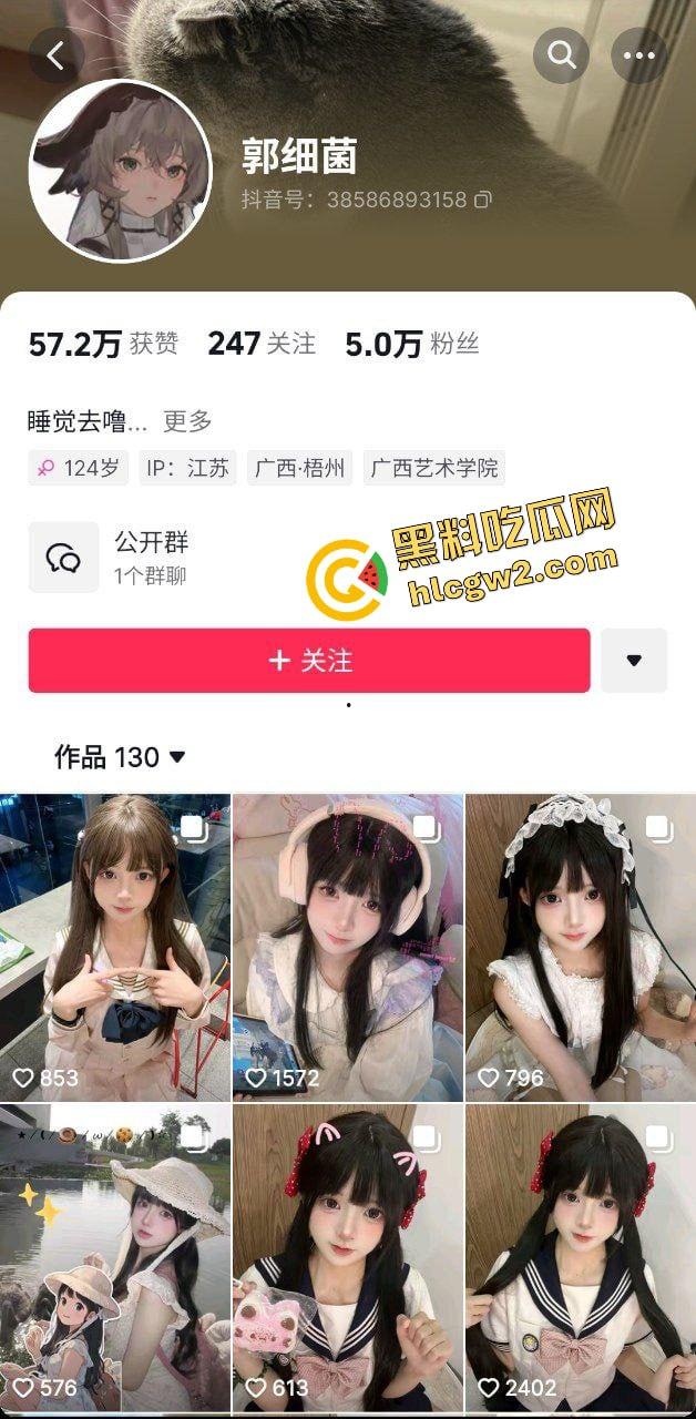 抖音 广西艺术学院双马尾少萝嫩妹『郭细菌』与金爸主题酒店跪式后入爆操!独家曝光!-1