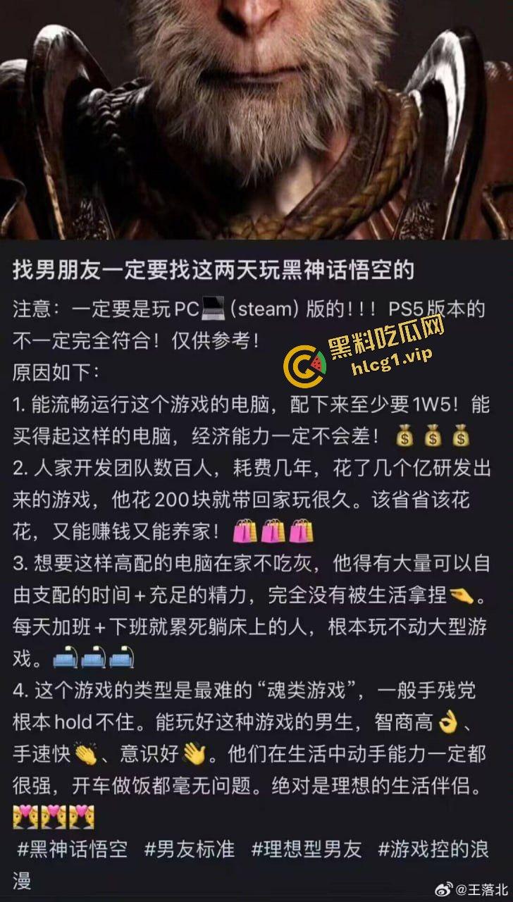火爆全球的『黑神话悟空』网友为买游戏 给老婆舔逼半小时!才肯给钱买 抓紧上号!-1