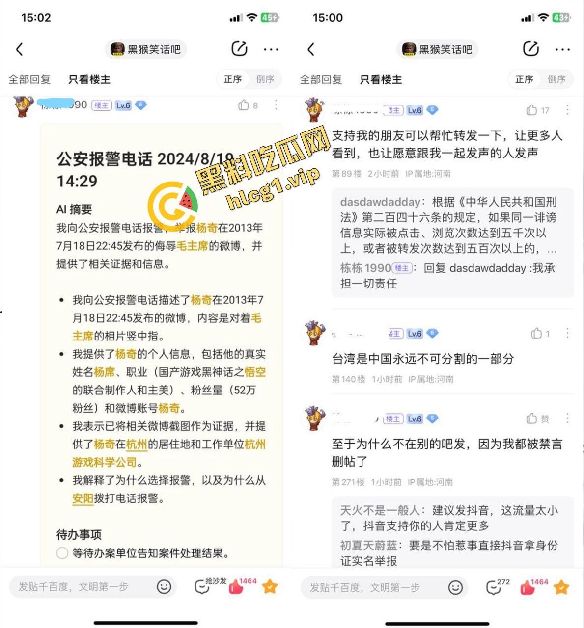 火爆全球的『黑神话悟空』网友为买游戏 给老婆舔逼半小时!才肯给钱买 抓紧上号!-8