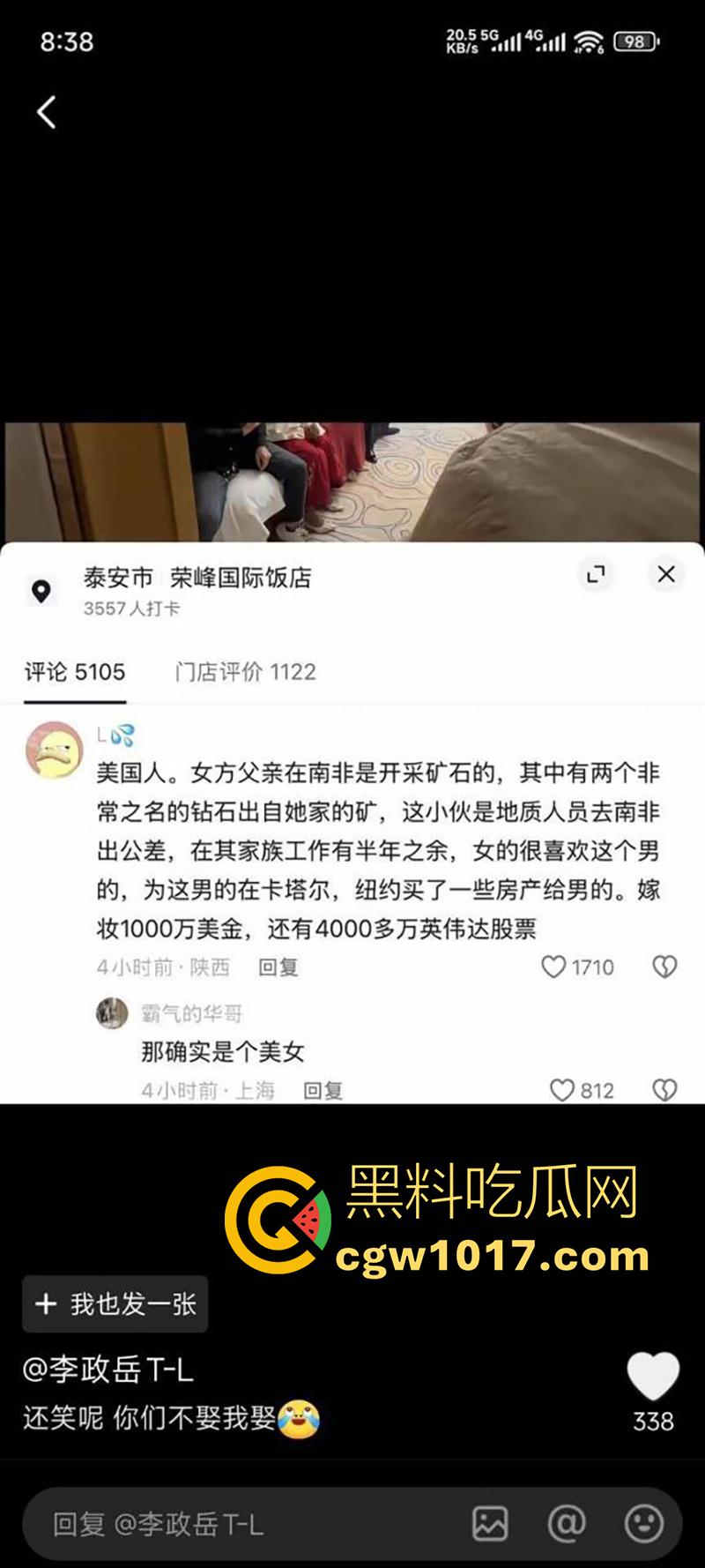 有钱就是豪横啊!山东小伙娶美国黑新娘,嫁妆1000万美金和多处房产,新娘好像不喜欢这门婚事,一直黑着脸呢!-1