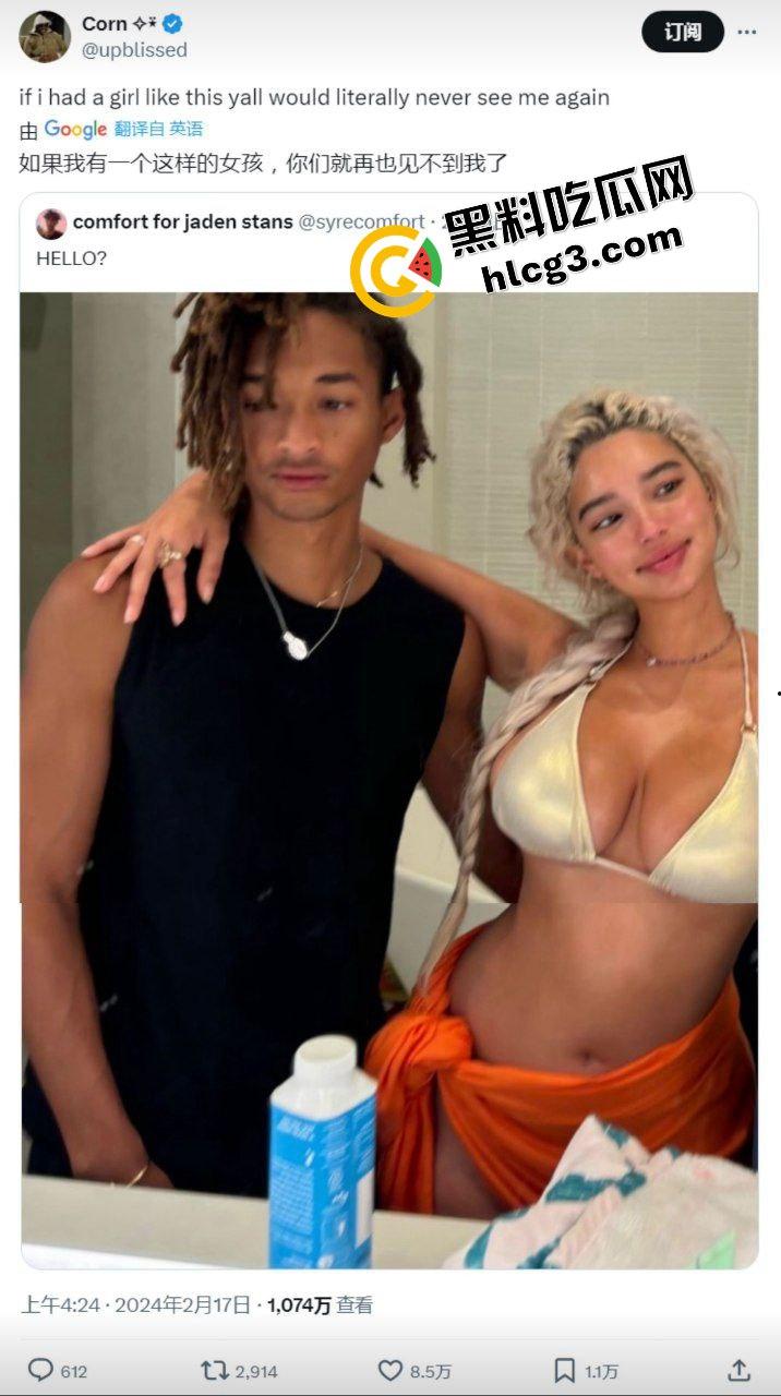 国外大瓜！奥斯卡影帝儿子『贾登史密斯』出轨女模特奥帕特 游艇激情相拥！-7