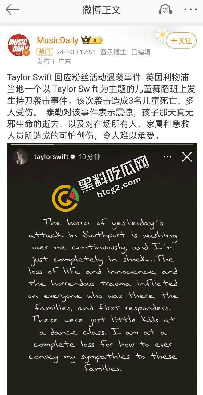 大规模骚乱!英国利物浦发生持刀伤人事件 造成3名儿童丧命 11人受伤!-1