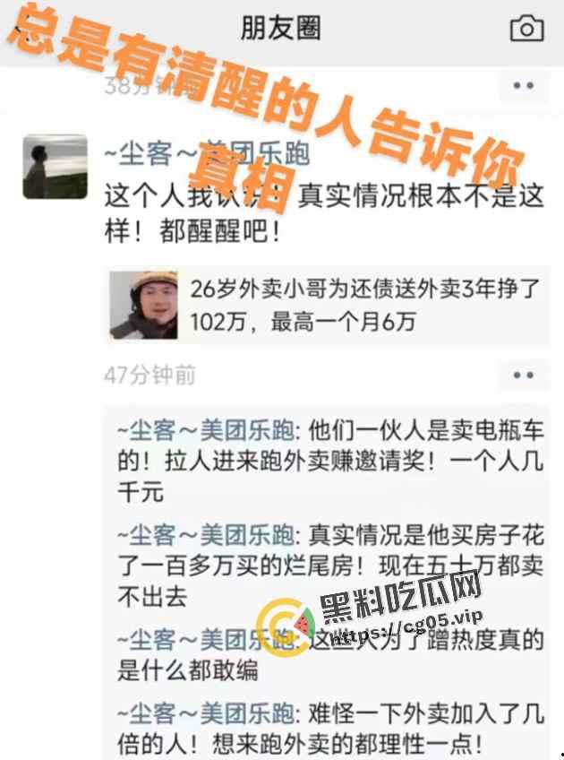 三年挣102w的外卖小哥【陈思】被打了?是炒作还是被嫉妒?-8