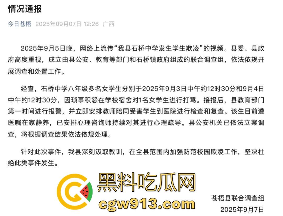 广西霸棱石桥中学霸凌事件曝光!八年纪多名女学生因琐事霸凌殴打一名小女生,这群人真他妈的不是人!-1