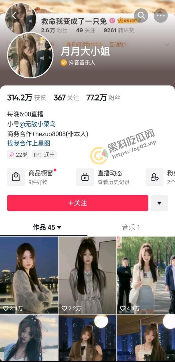 抖音 【月月大小姐】 被爆圈钱17万 捞女典范 HPV52高危脏病缠身的爱情逃犯!-1