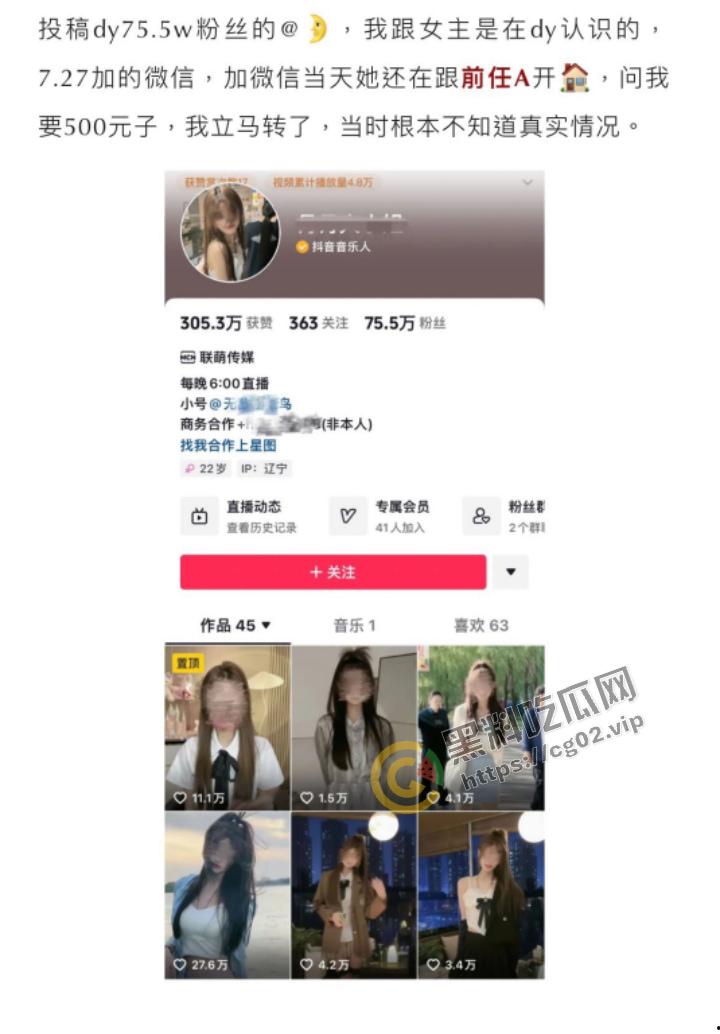抖音 【月月大小姐】 被爆圈钱17万 捞女典范 HPV52高危脏病缠身的爱情逃犯!-3