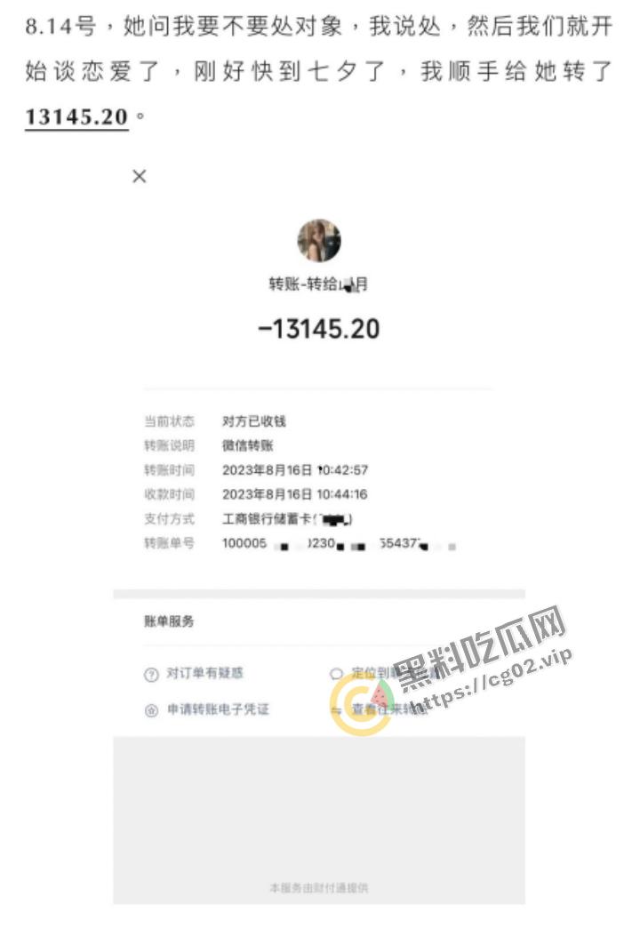 抖音 【月月大小姐】 被爆圈钱17万 捞女典范 HPV52高危脏病缠身的爱情逃犯!-4