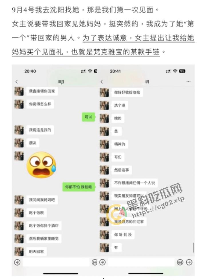 抖音 【月月大小姐】 被爆圈钱17万 捞女典范 HPV52高危脏病缠身的爱情逃犯!-6